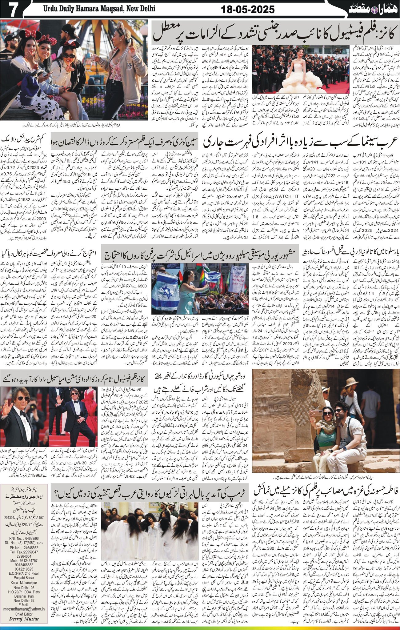 Hamara Maqsad