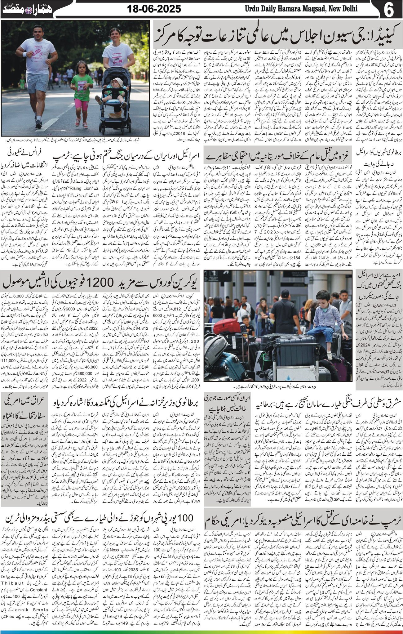 Hamara Maqsad