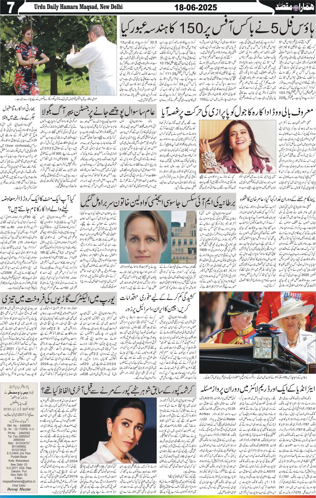 Hamara Maqsad