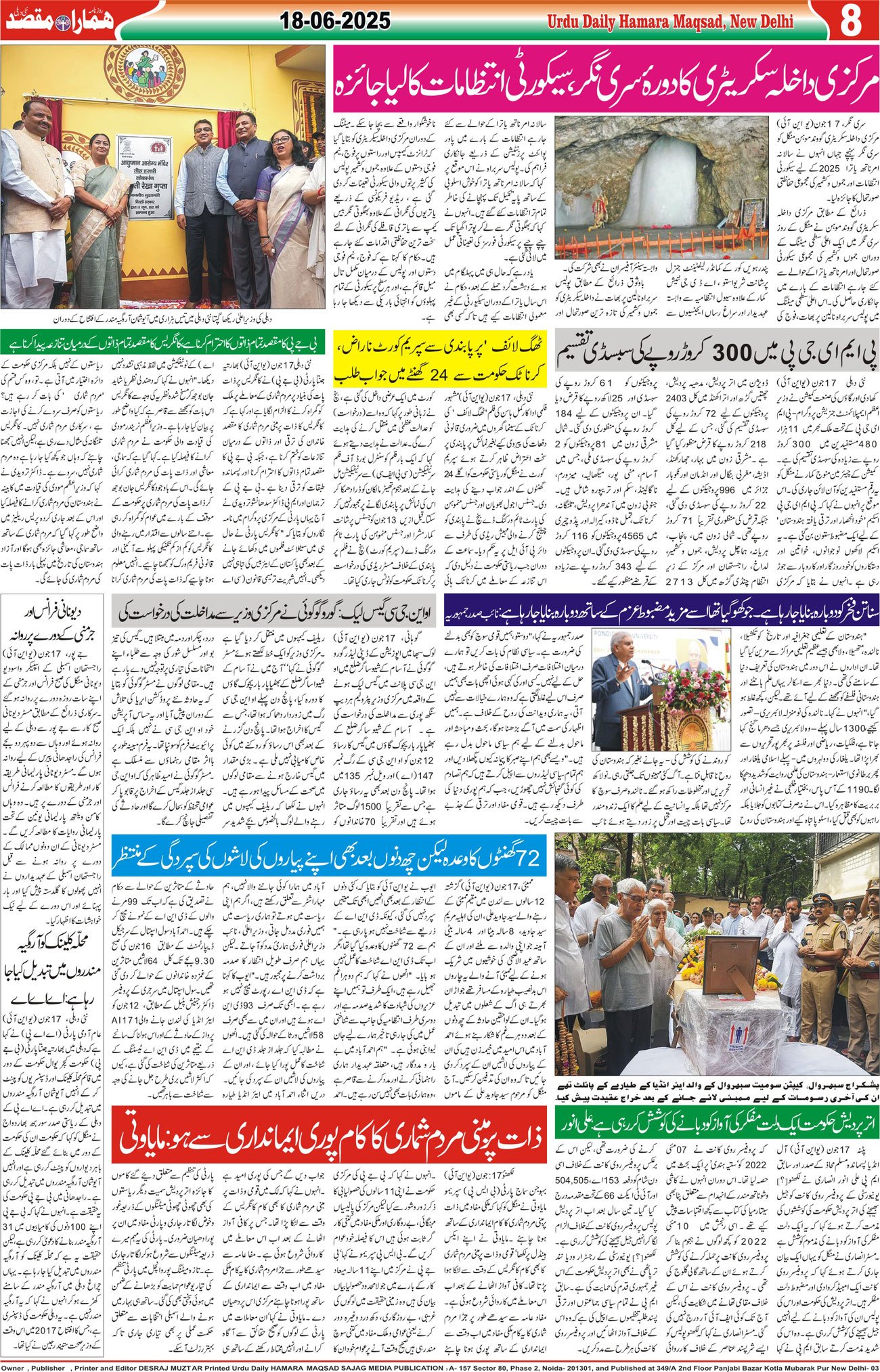 Hamara Maqsad