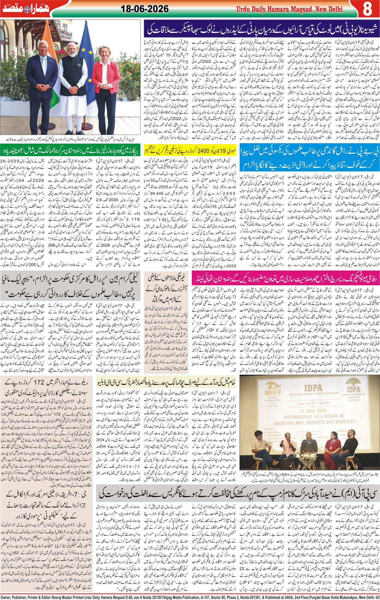 Hamara Maqsad