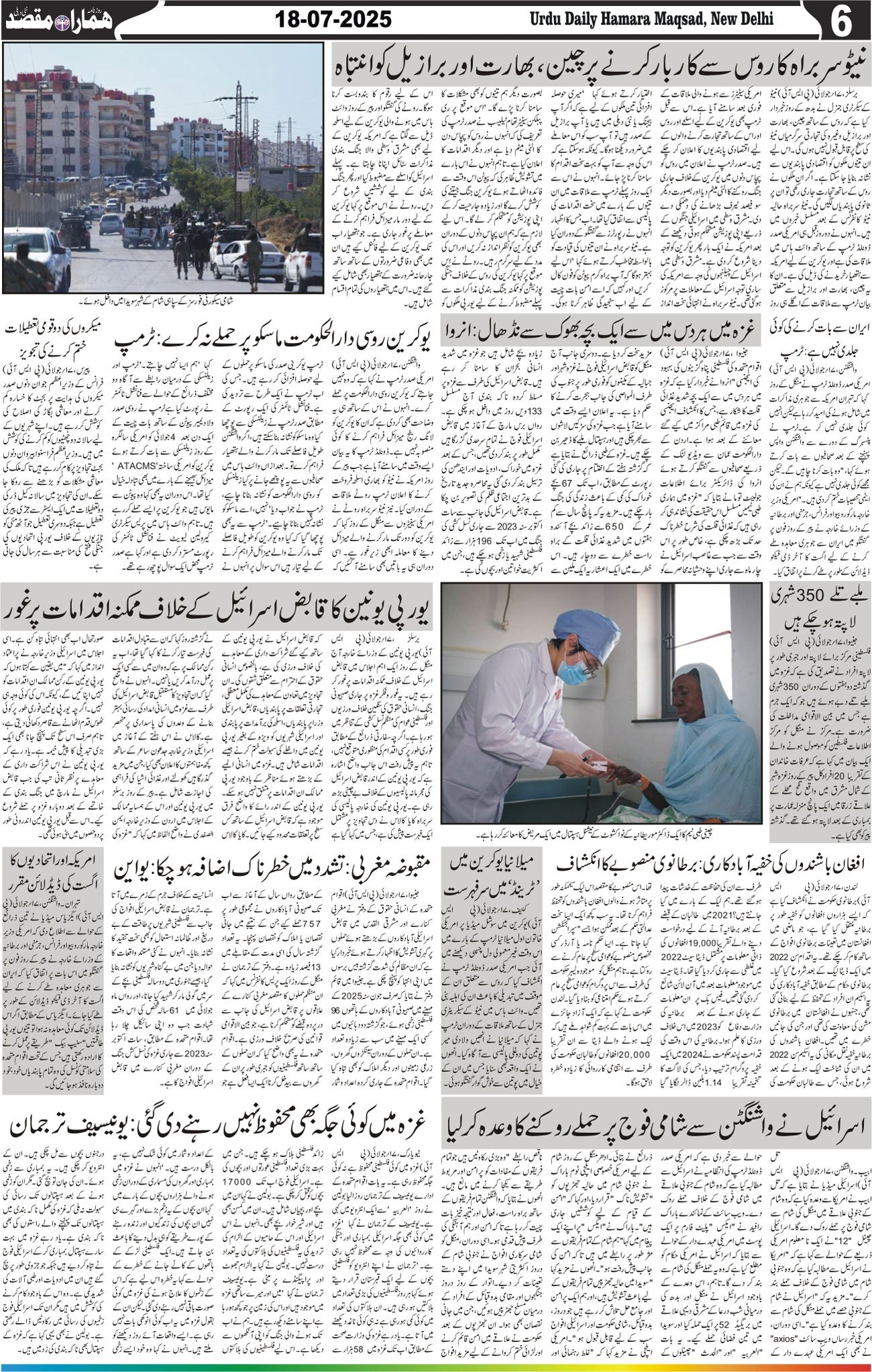 Hamara Maqsad