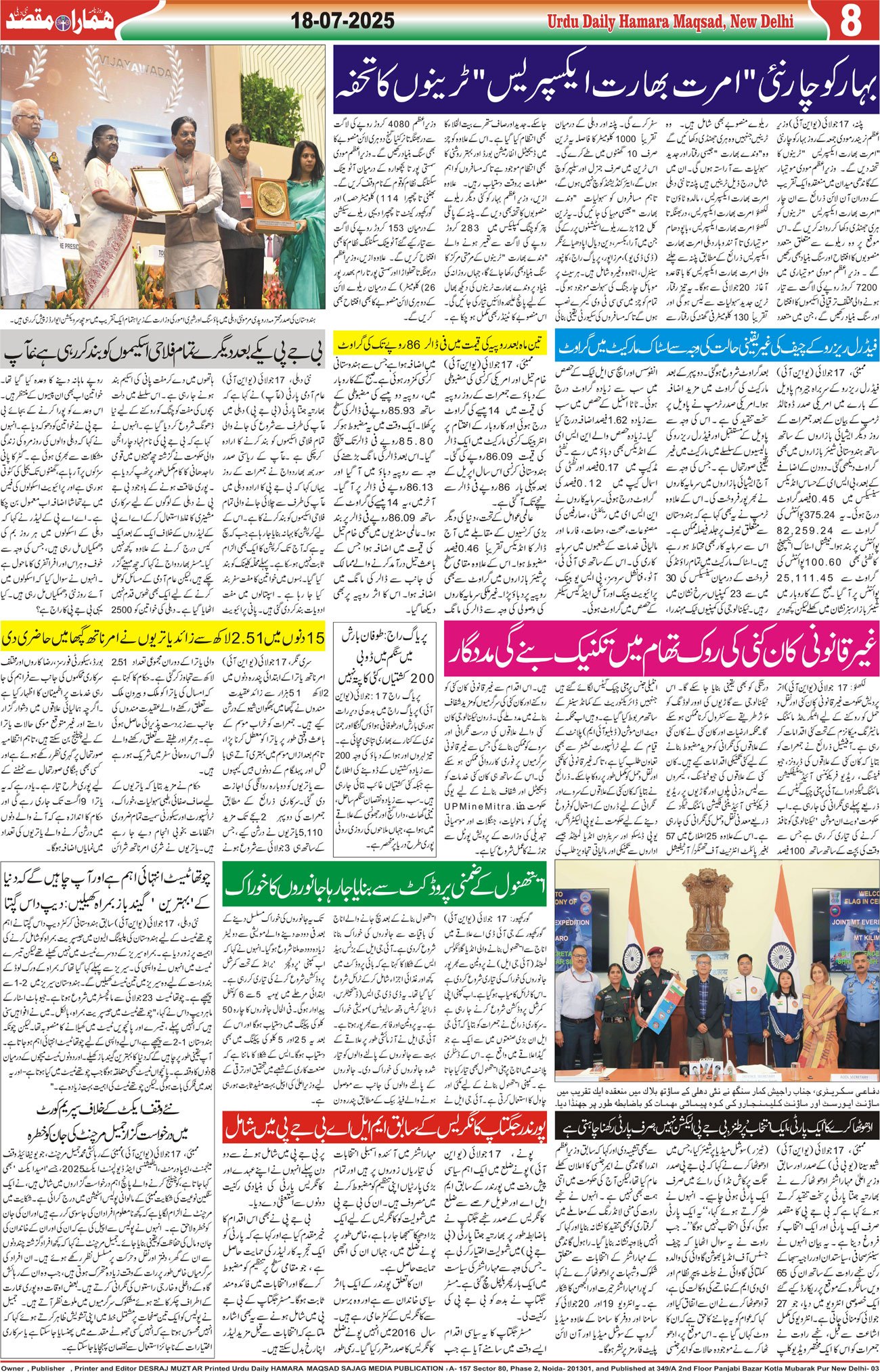 Hamara Maqsad