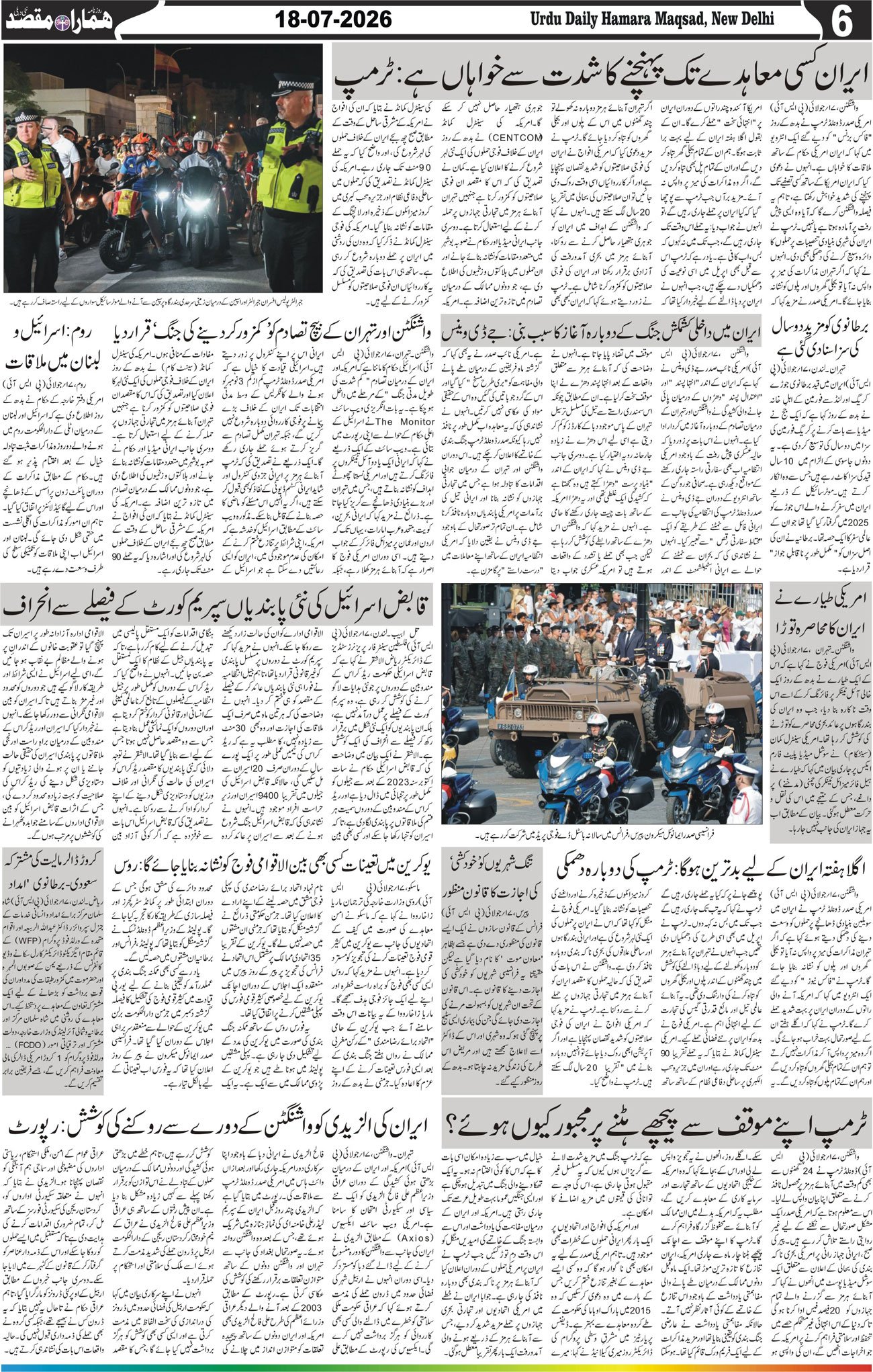 Hamara Maqsad