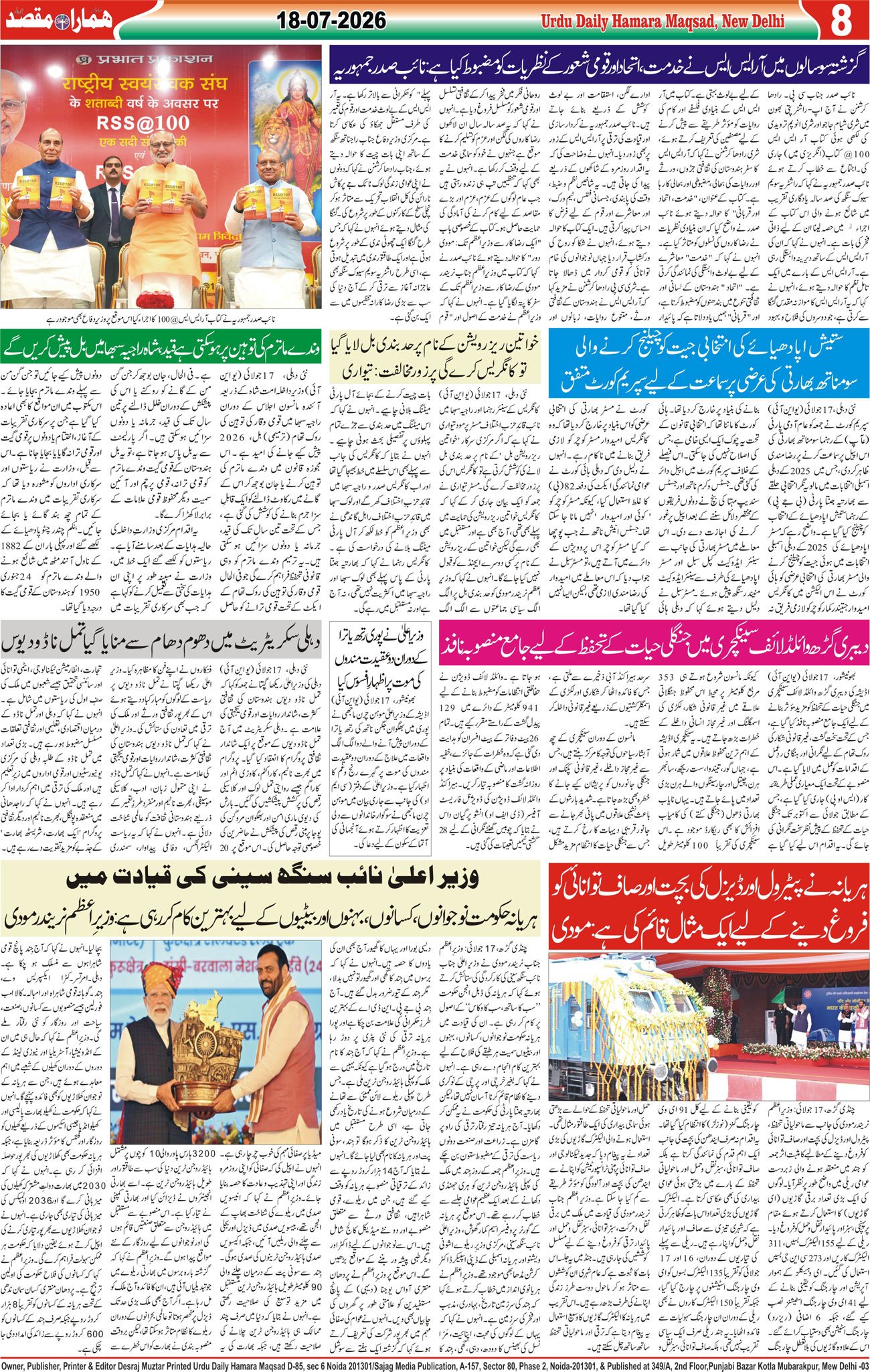 Hamara Maqsad