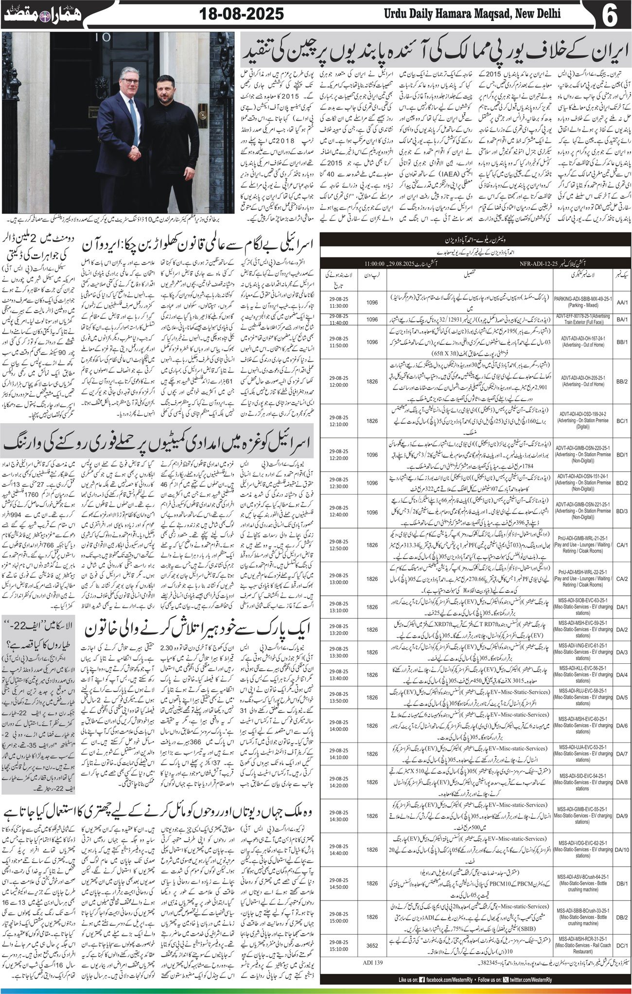Hamara Maqsad