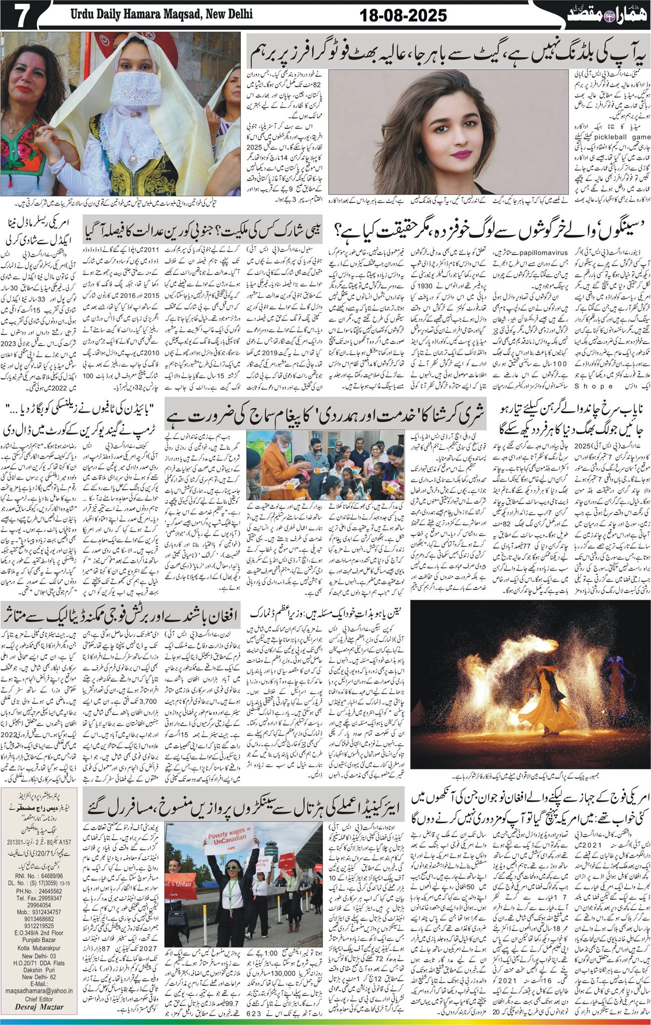 Hamara Maqsad