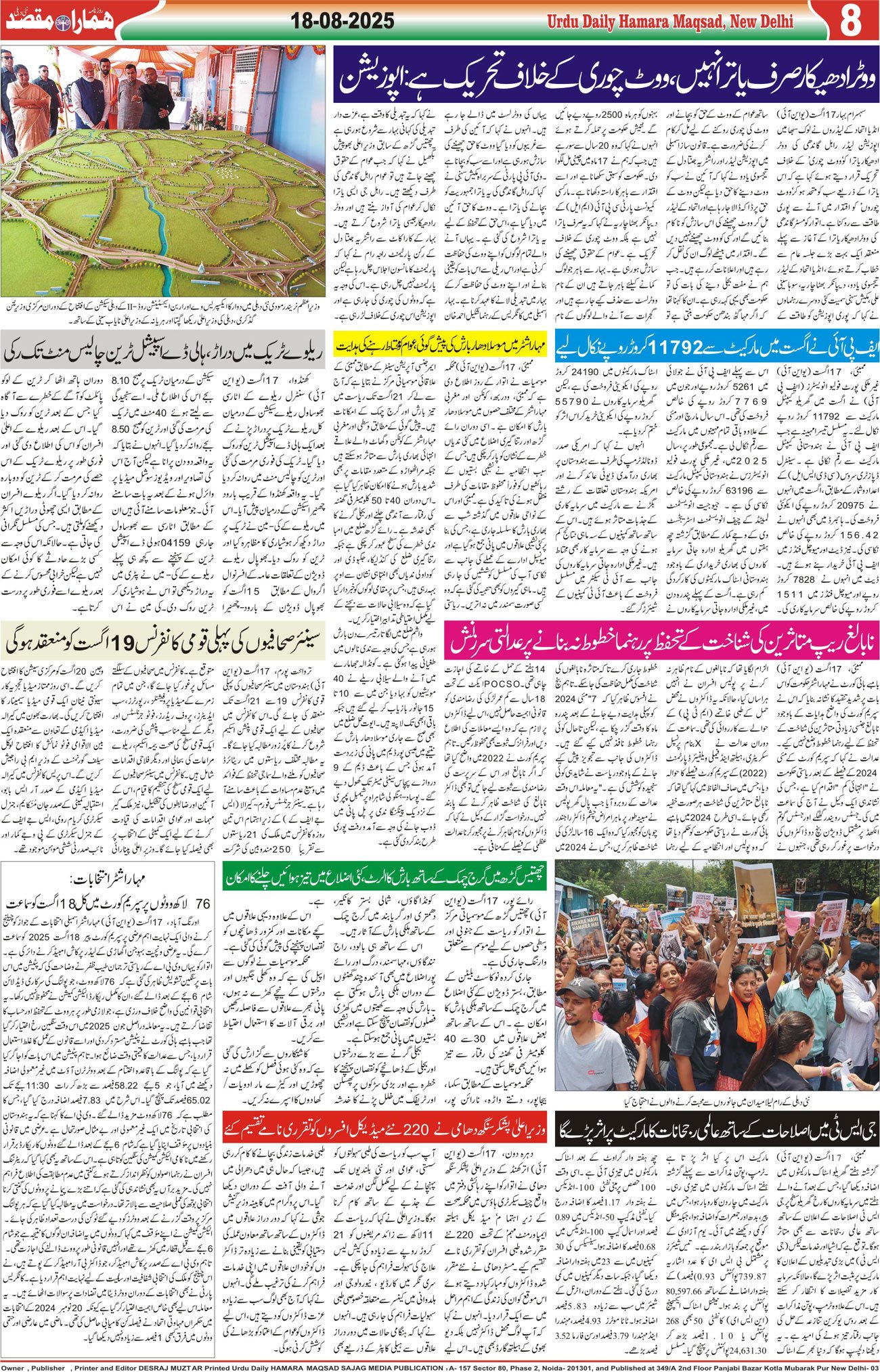 Hamara Maqsad