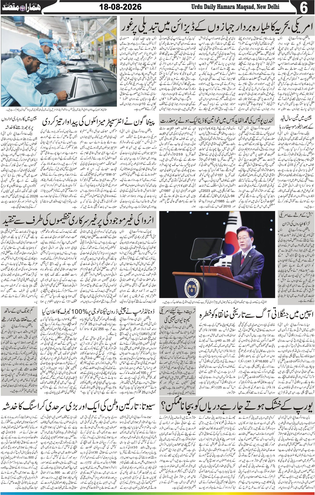 Hamara Maqsad