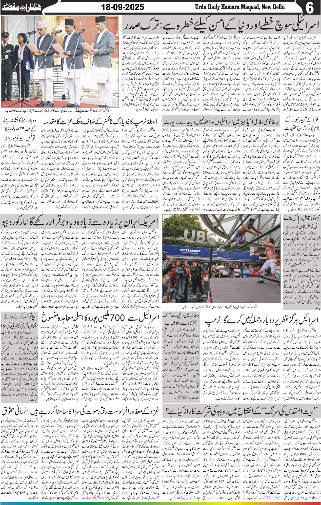 Hamara Maqsad