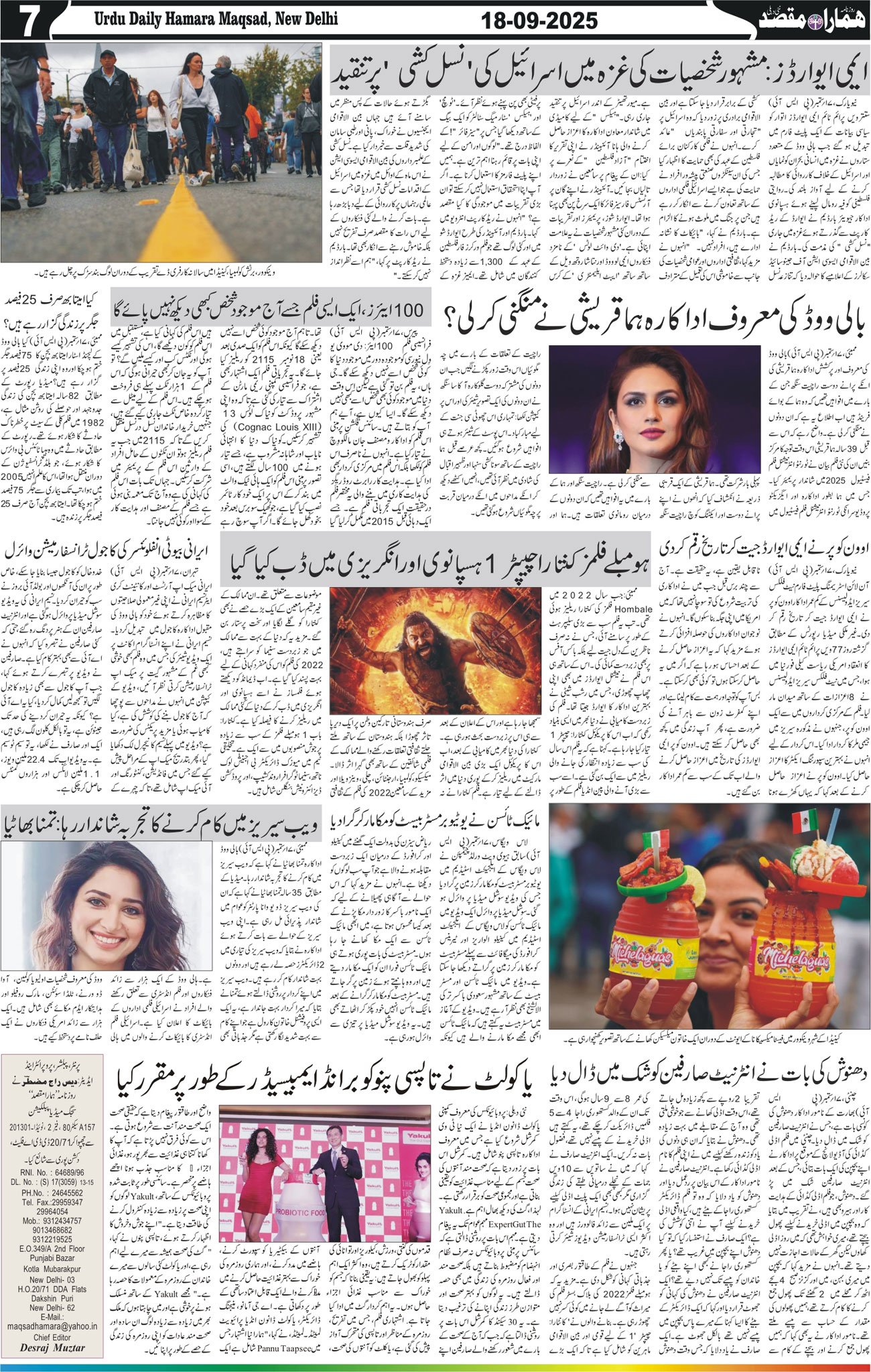 Hamara Maqsad