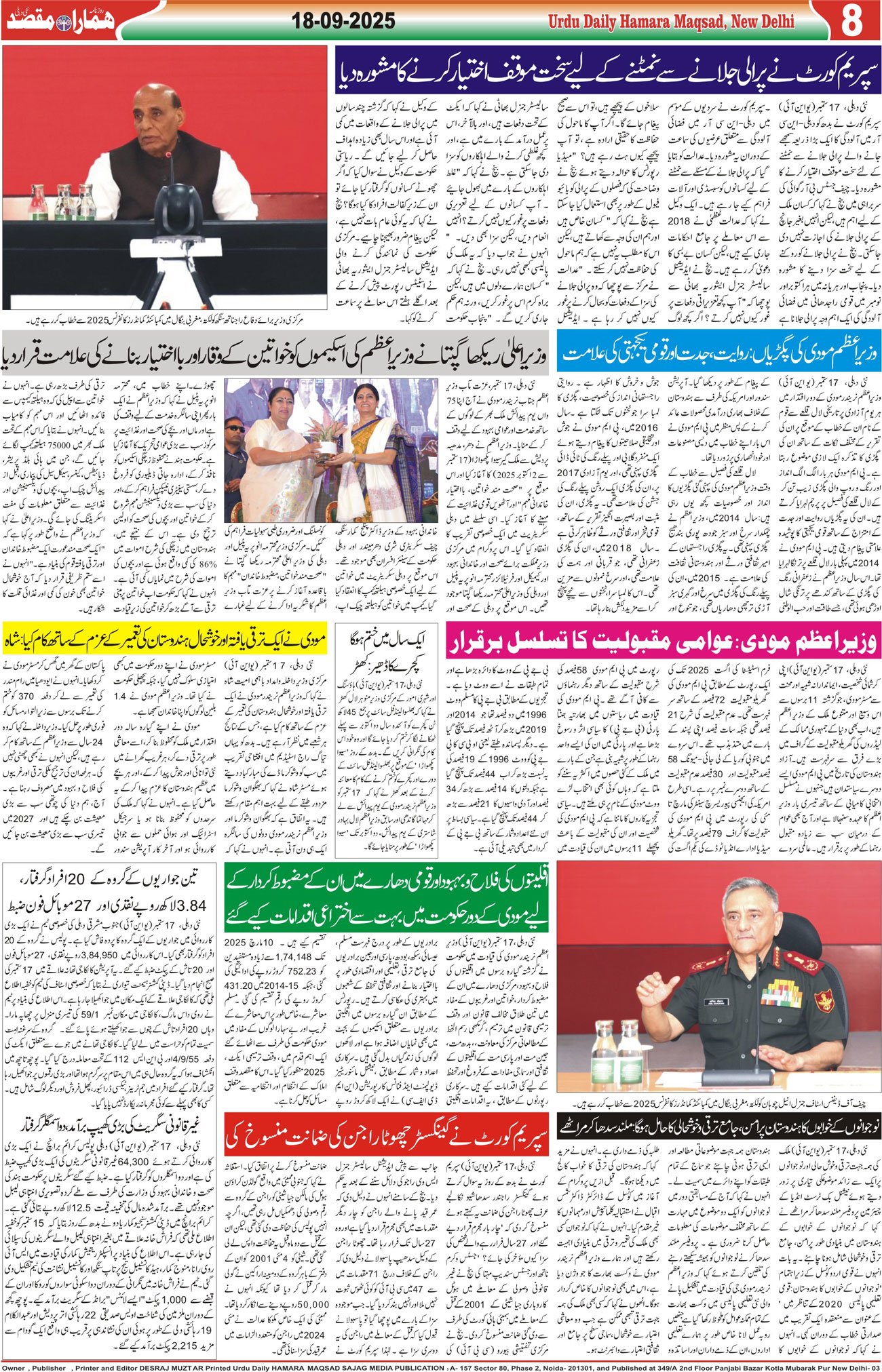 Hamara Maqsad