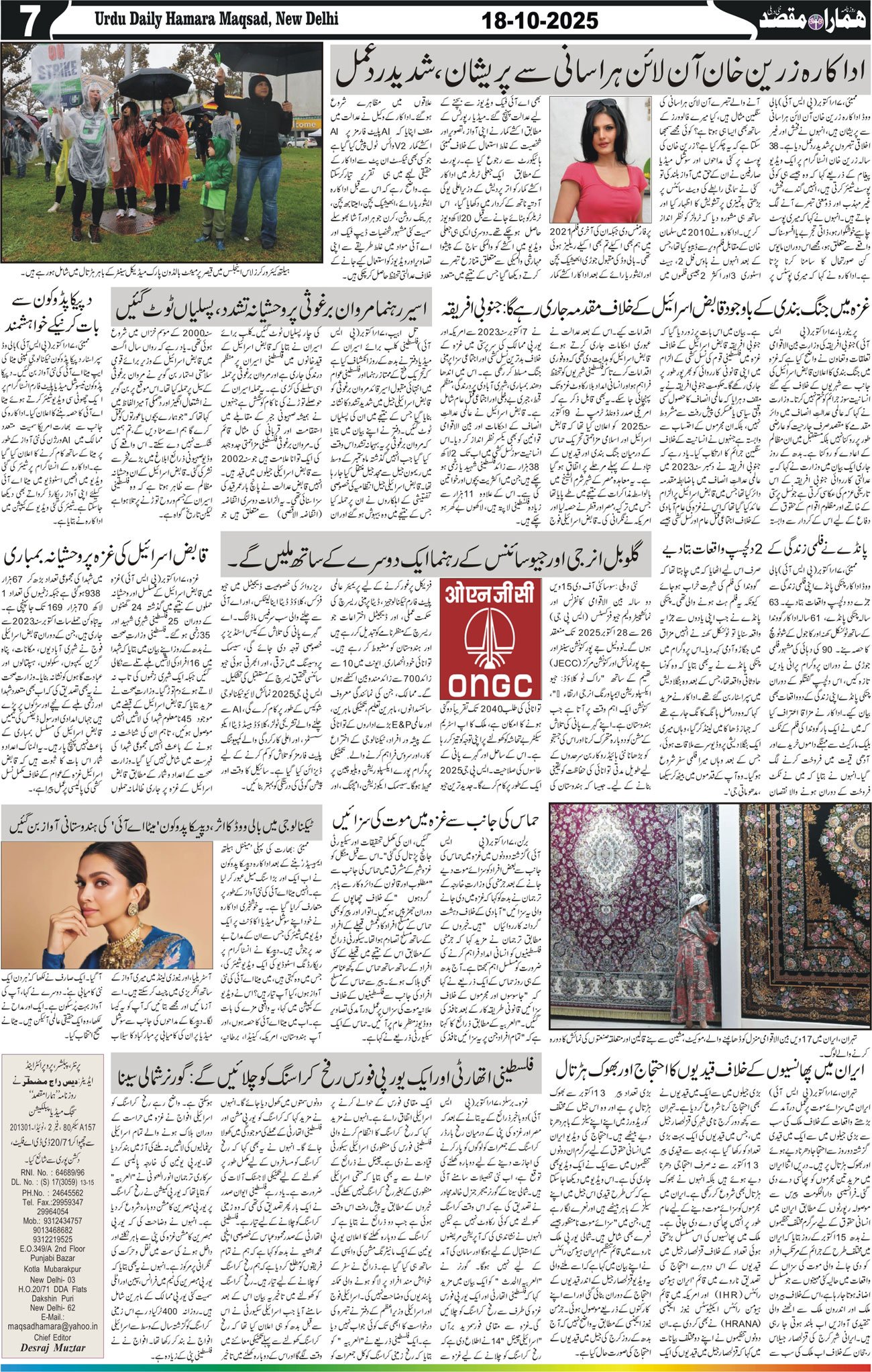 Hamara Maqsad
