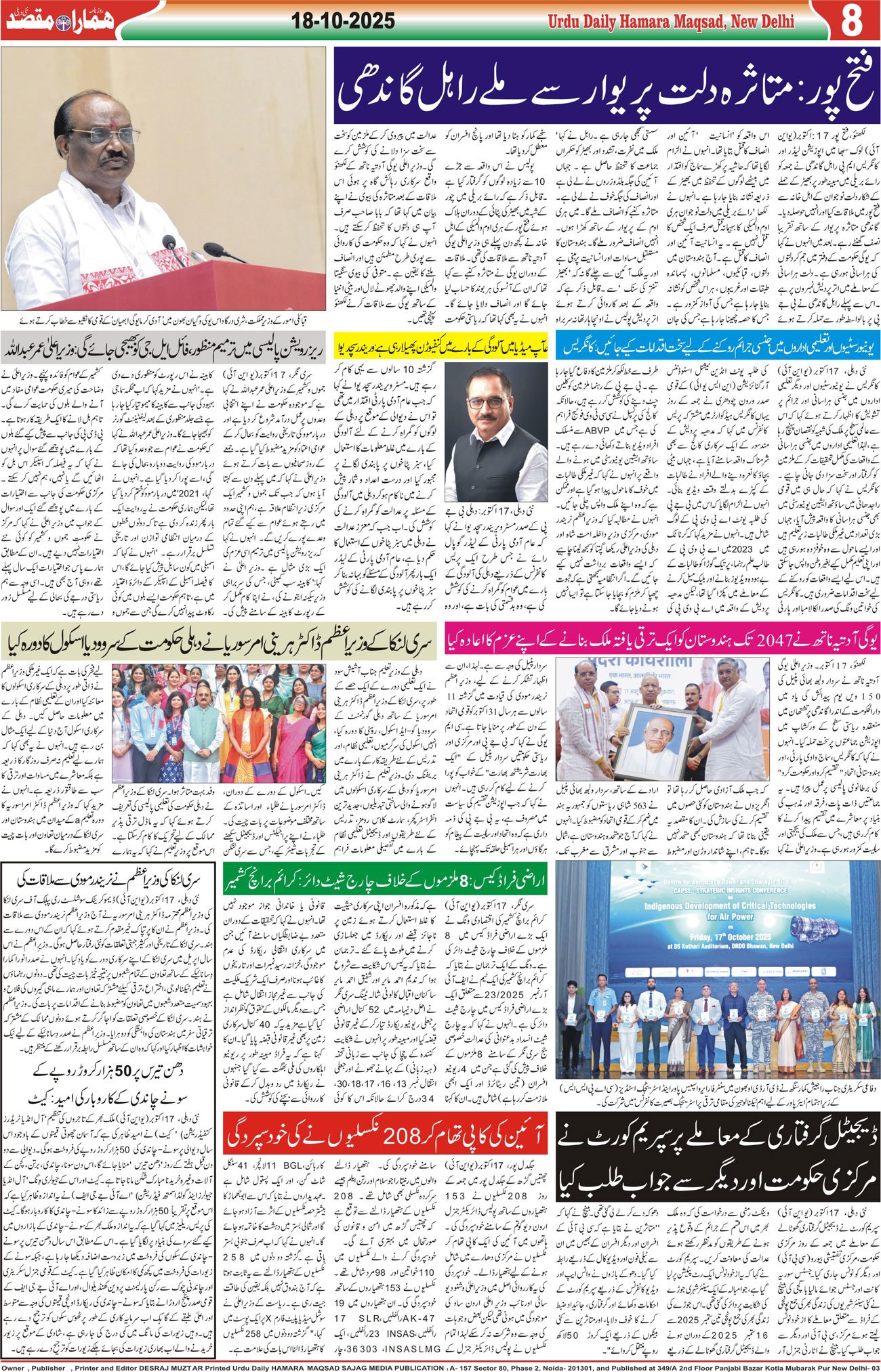 Hamara Maqsad