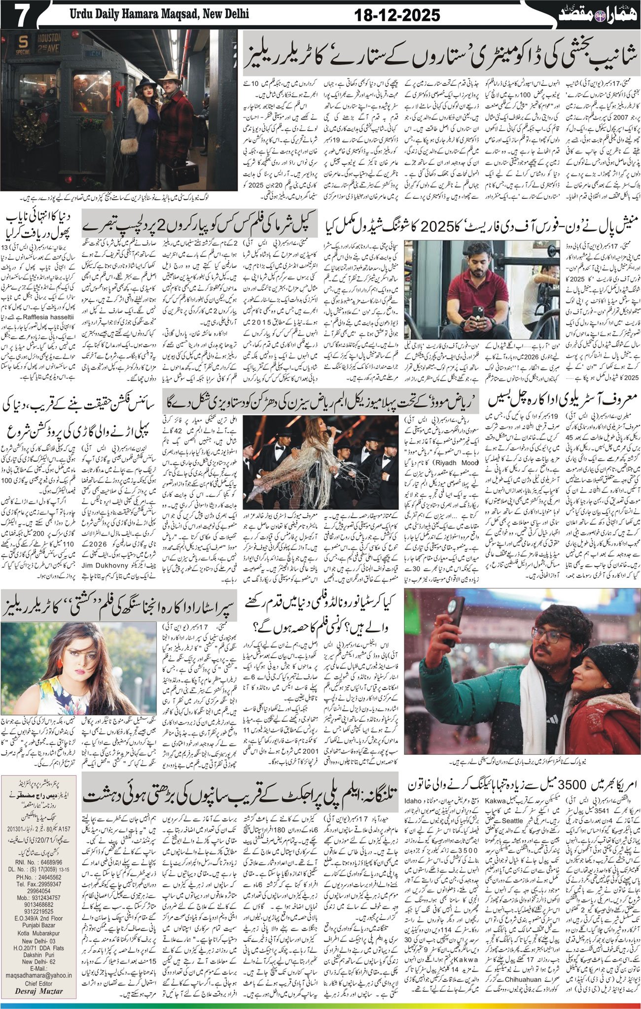 Hamara Maqsad