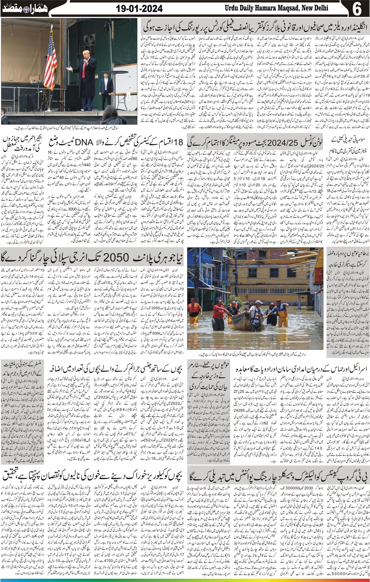 Hamara Maqsad