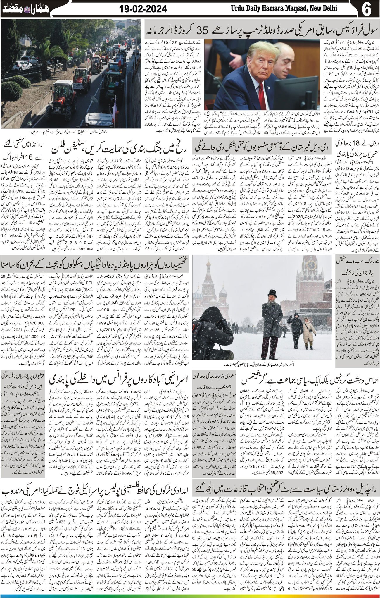 Hamara Maqsad