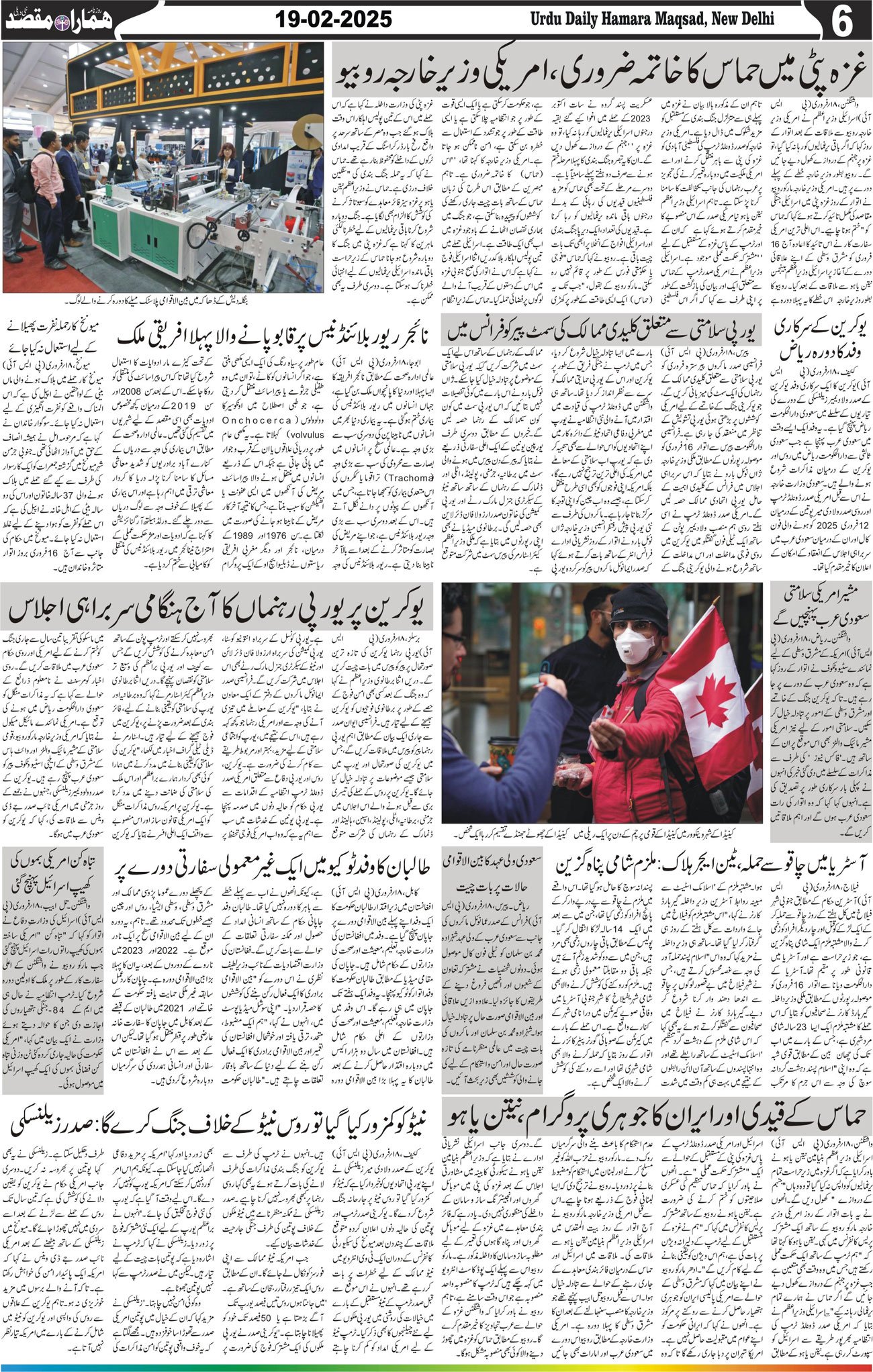 Hamara Maqsad