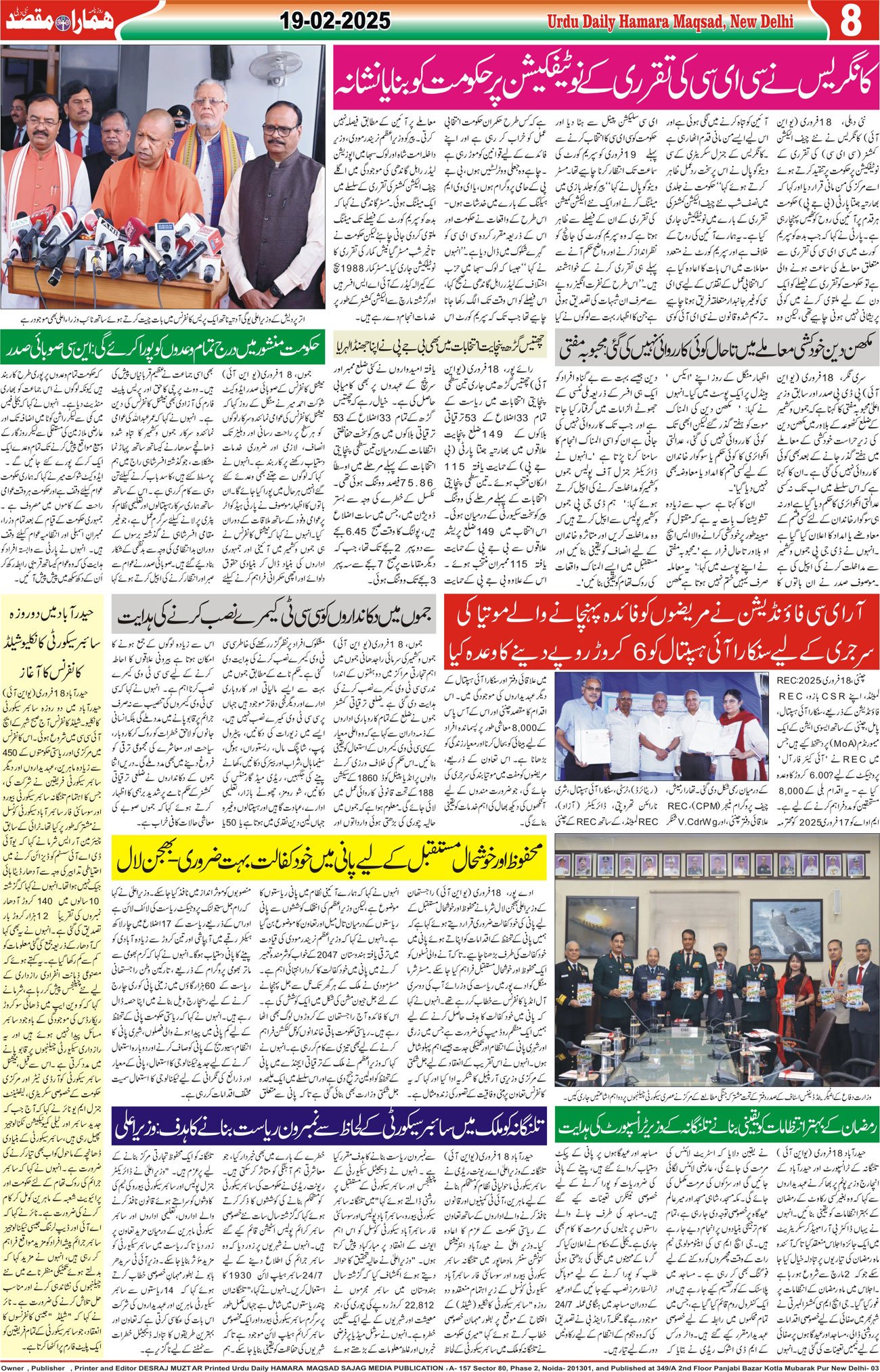 Hamara Maqsad