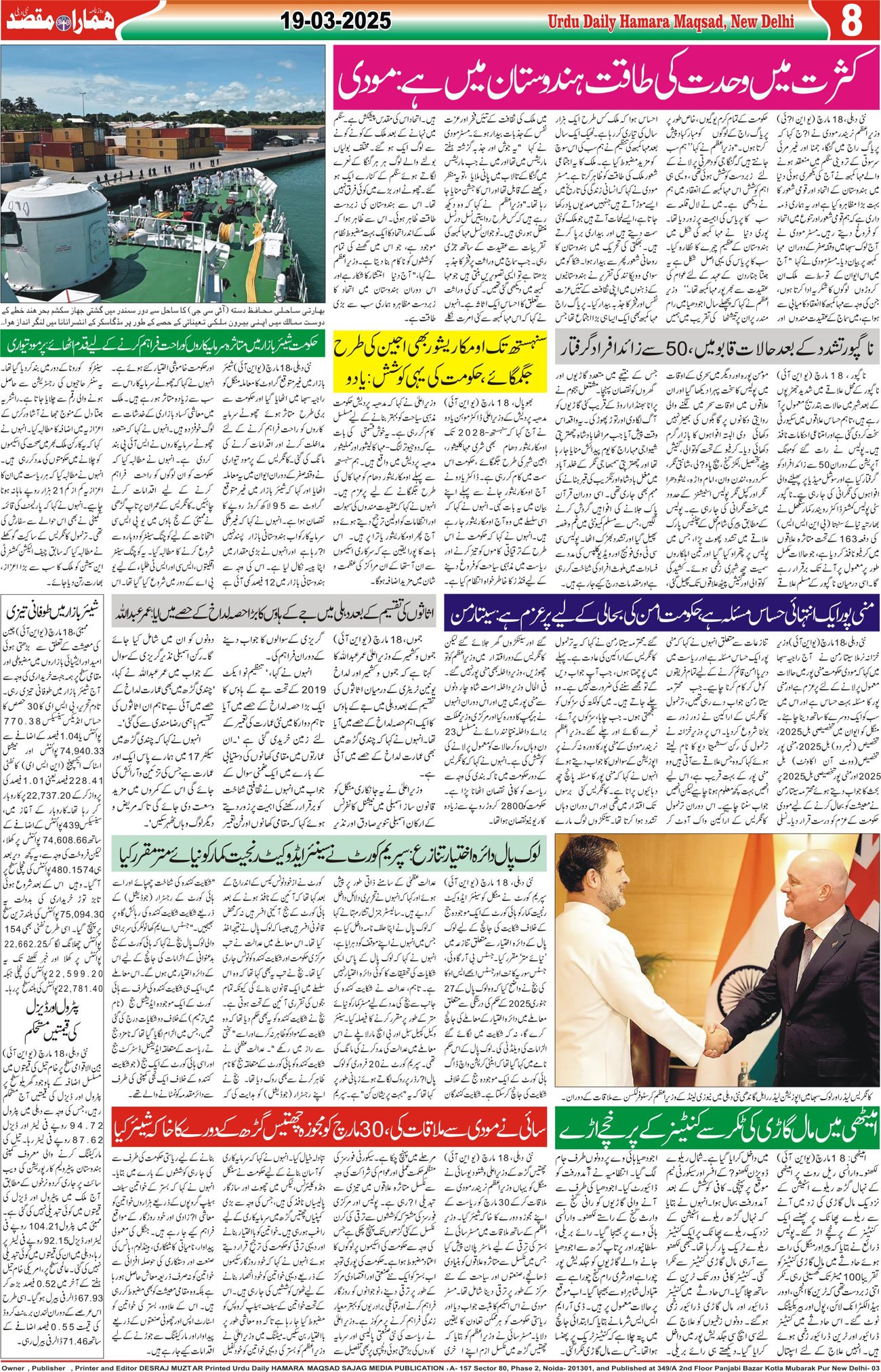 Hamara Maqsad