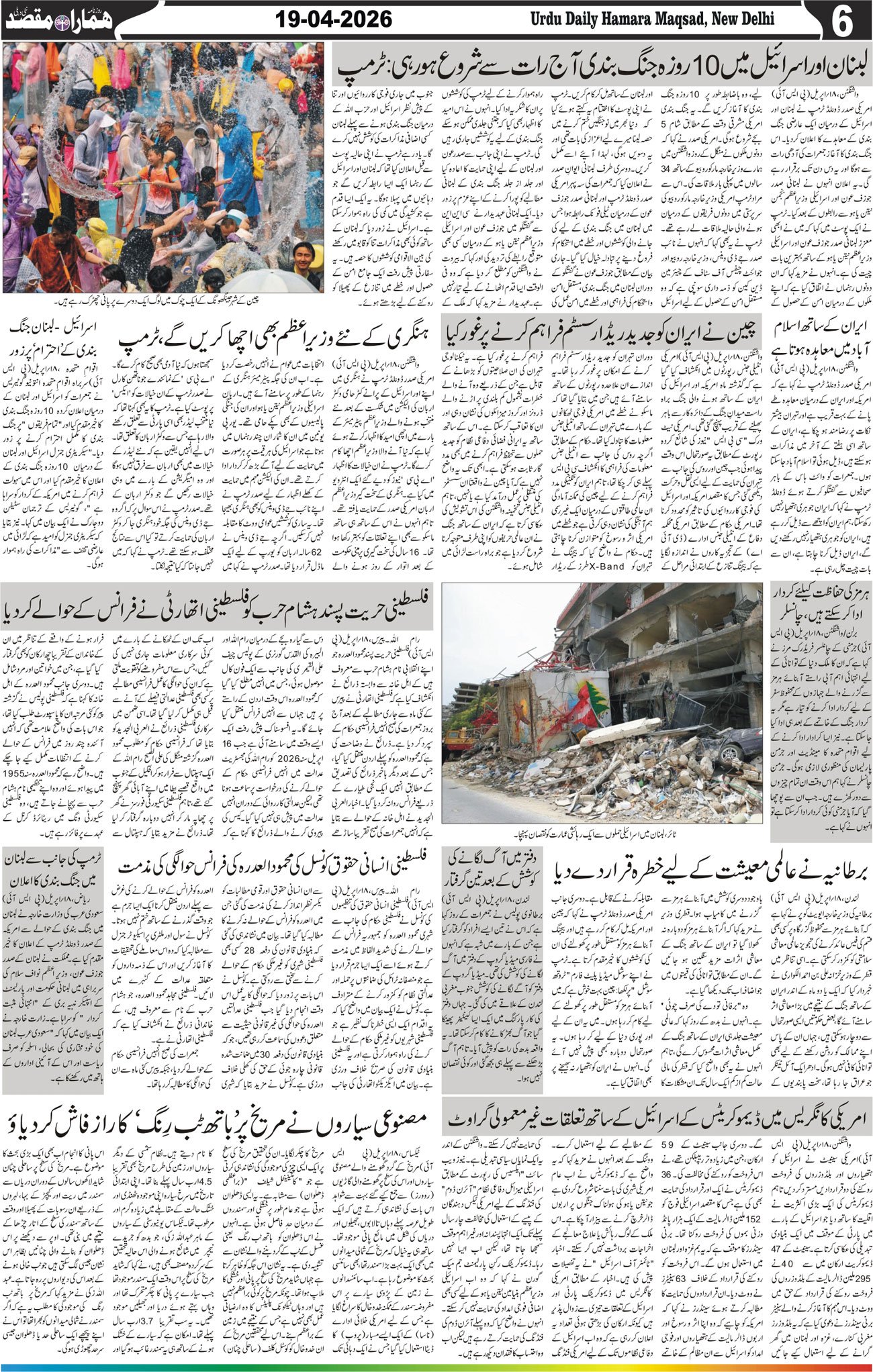 Hamara Maqsad