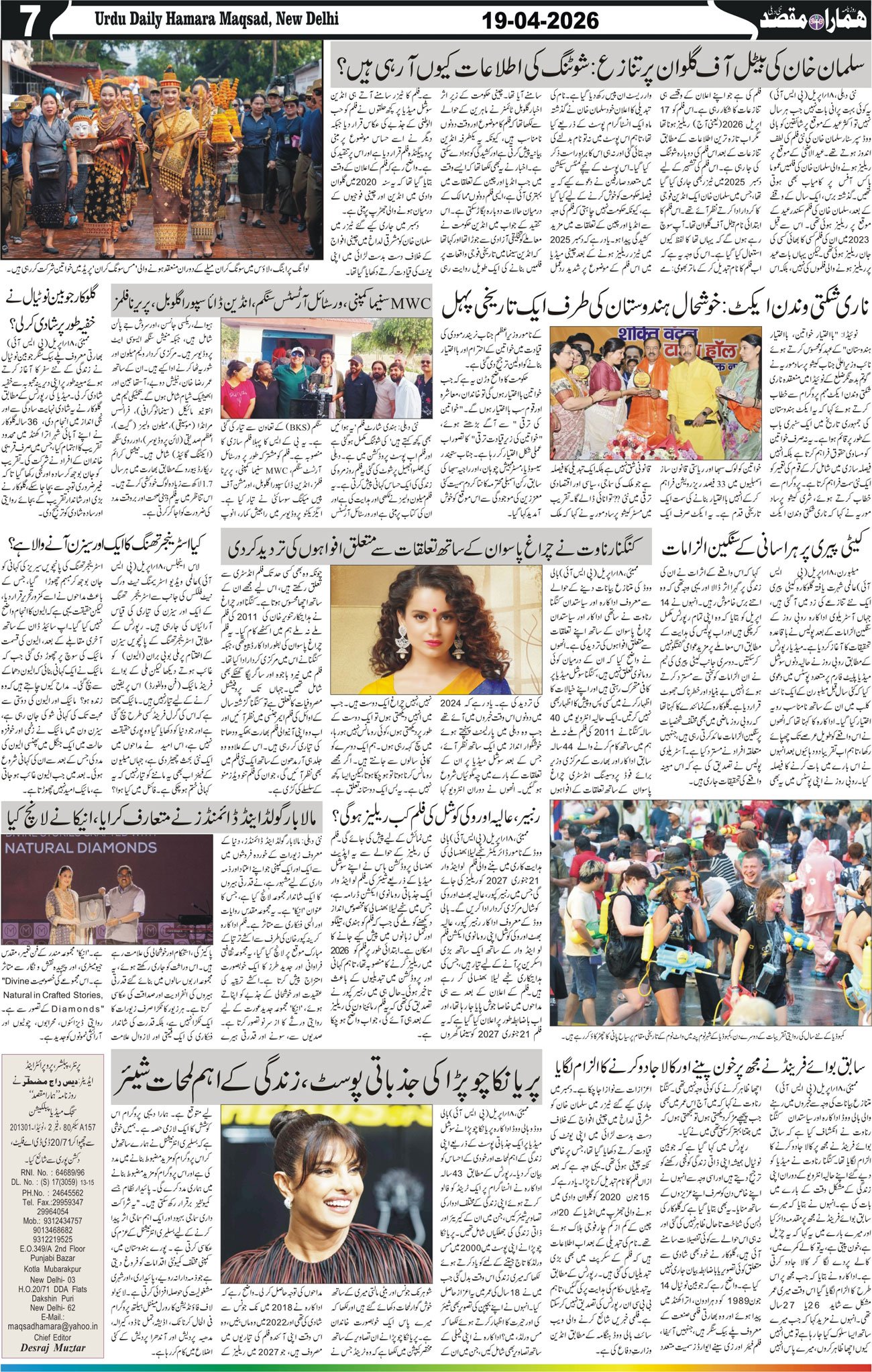Hamara Maqsad
