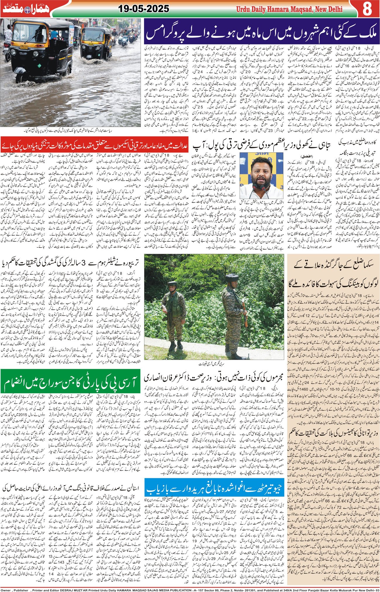 Hamara Maqsad