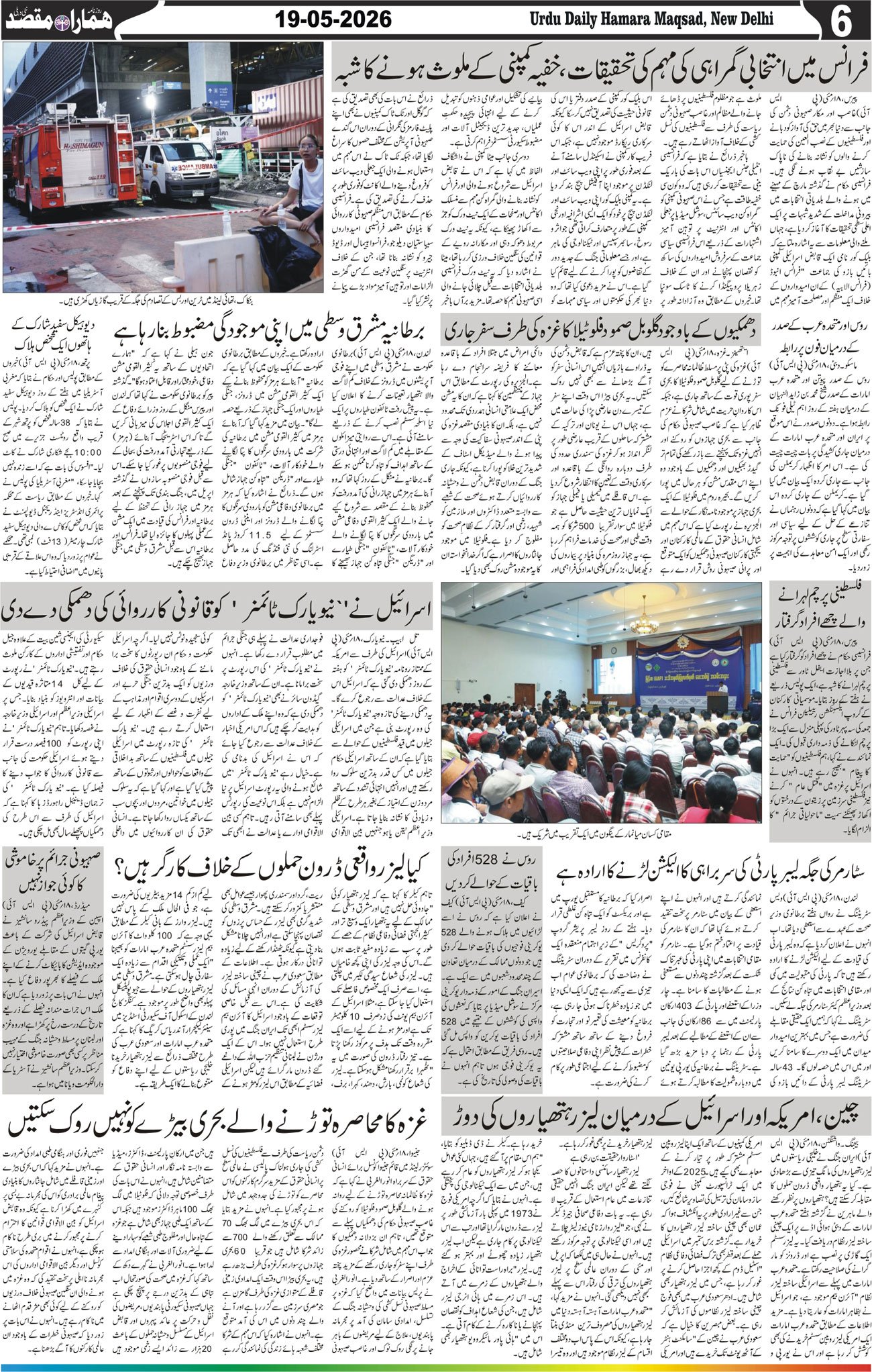 Hamara Maqsad
