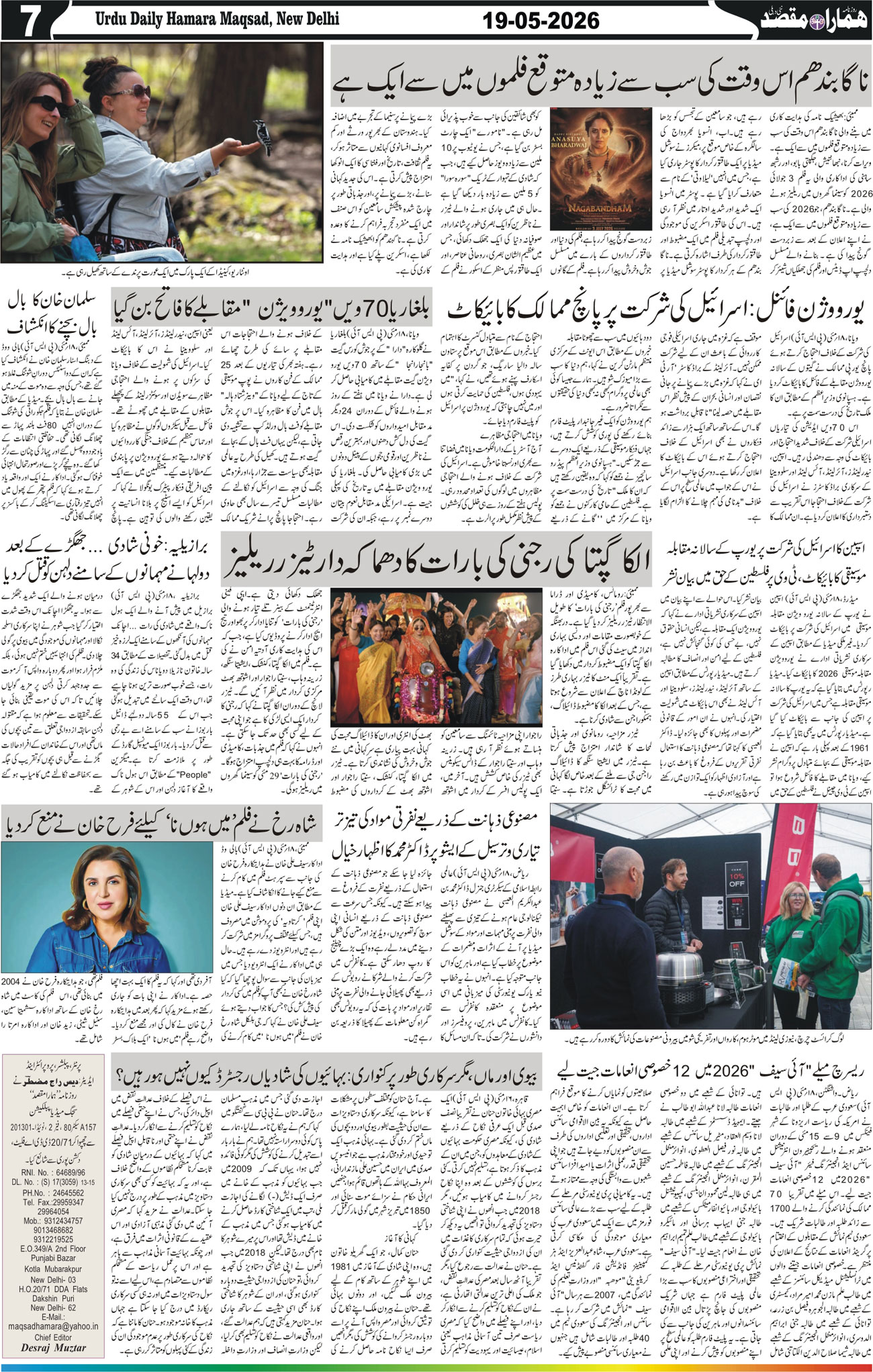 Hamara Maqsad