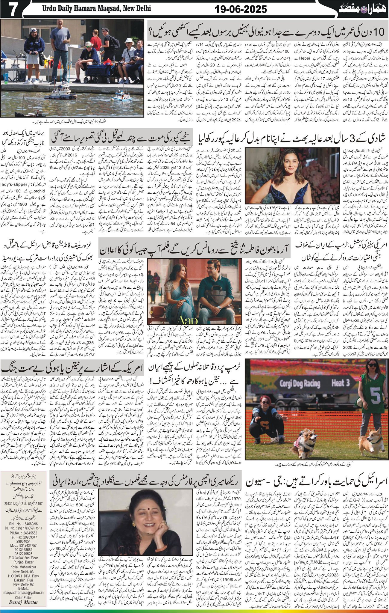 Hamara Maqsad