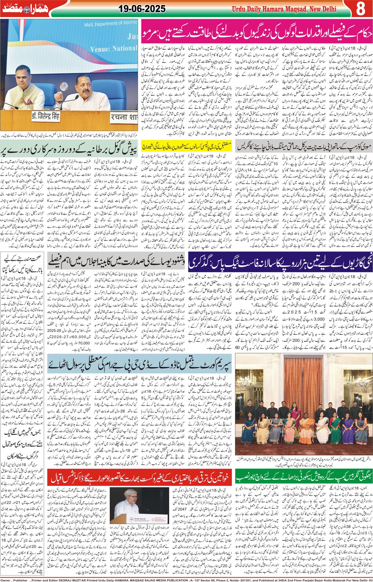 Hamara Maqsad