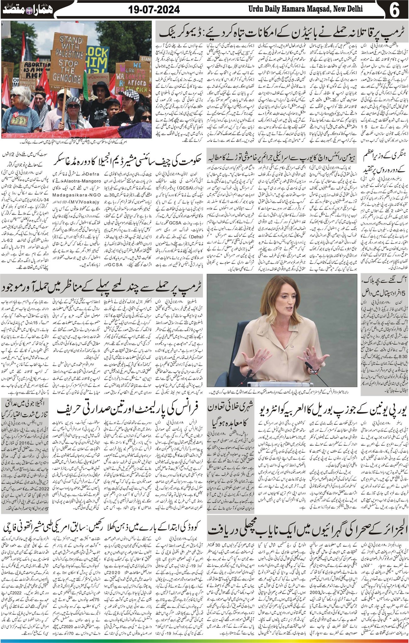 Hamara Maqsad