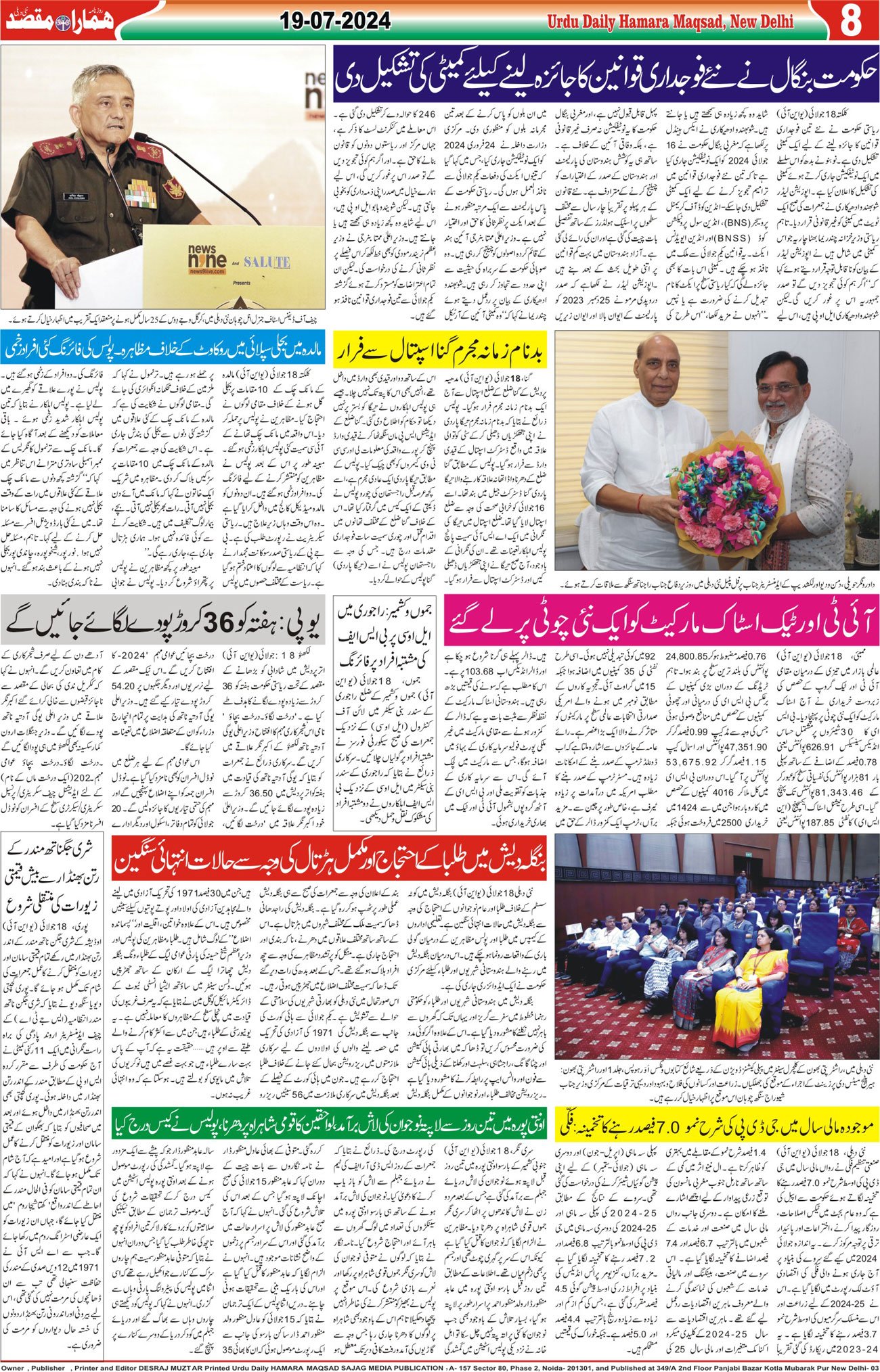 Hamara Maqsad