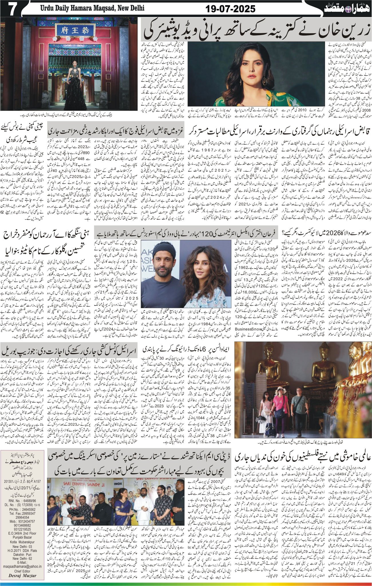 Hamara Maqsad
