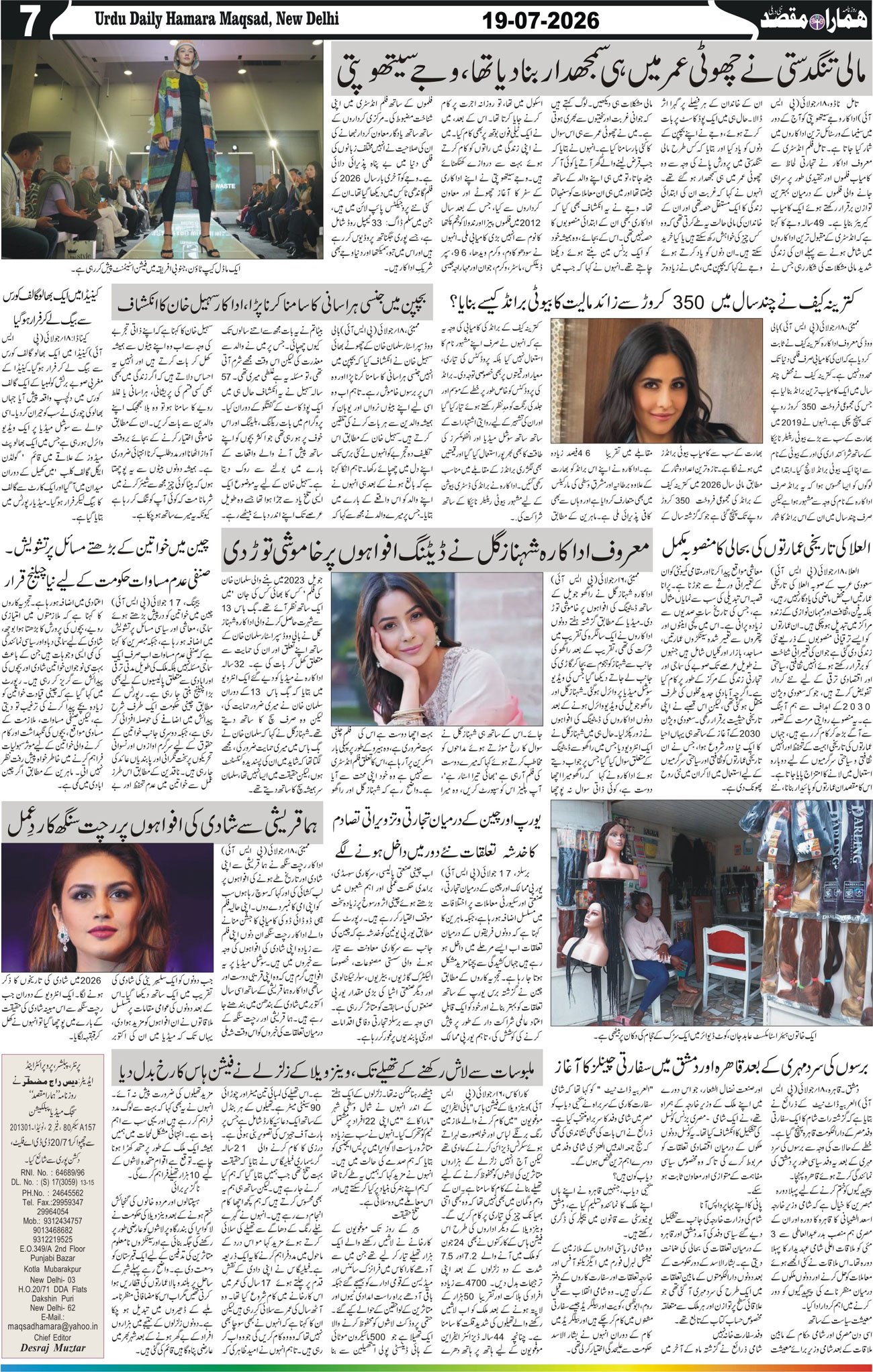 Hamara Maqsad