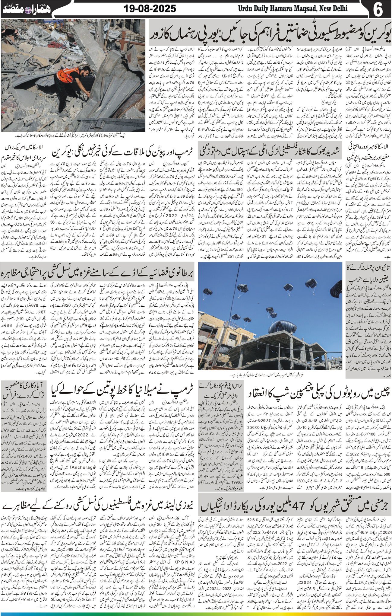 Hamara Maqsad