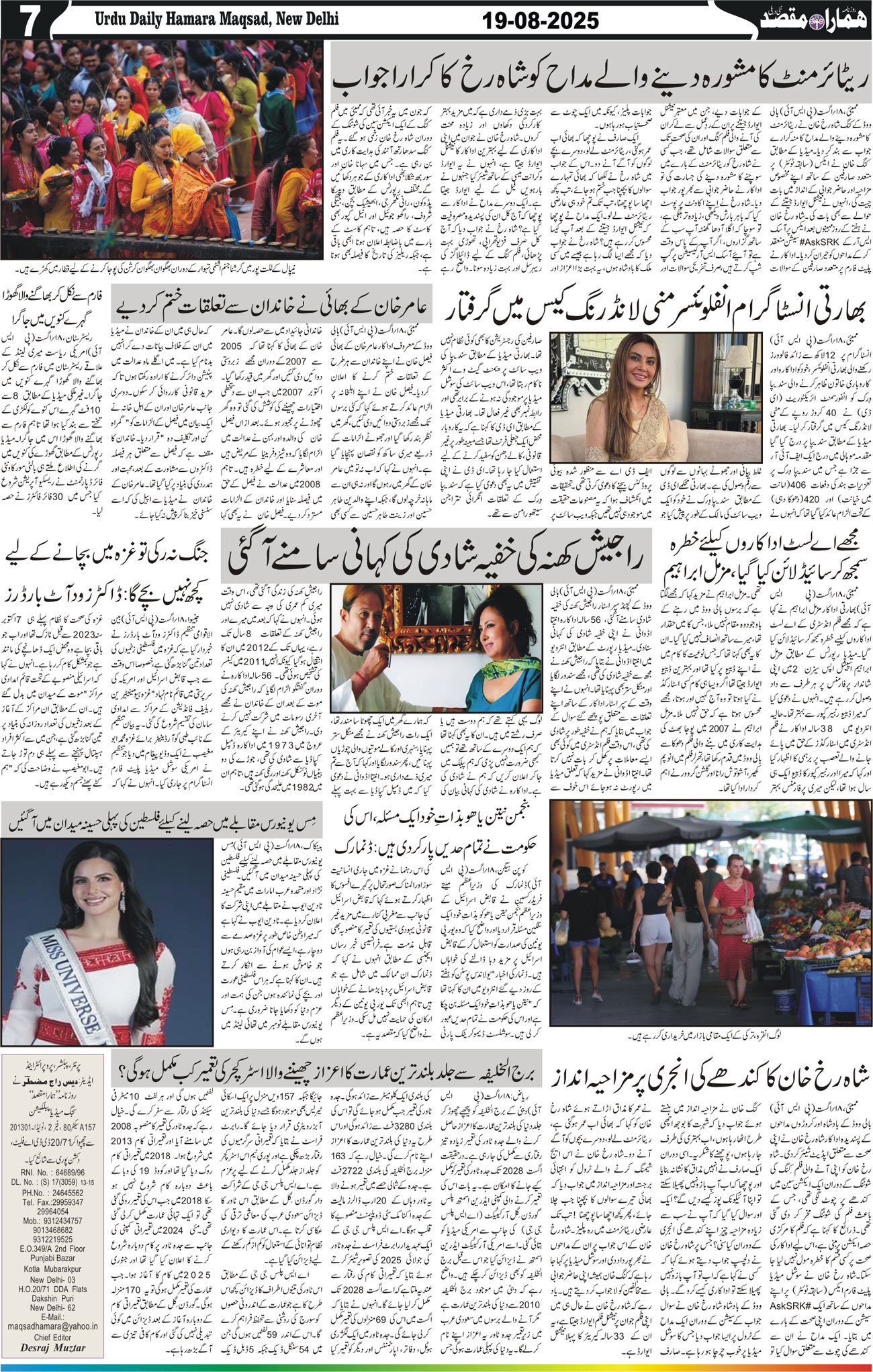 Hamara Maqsad