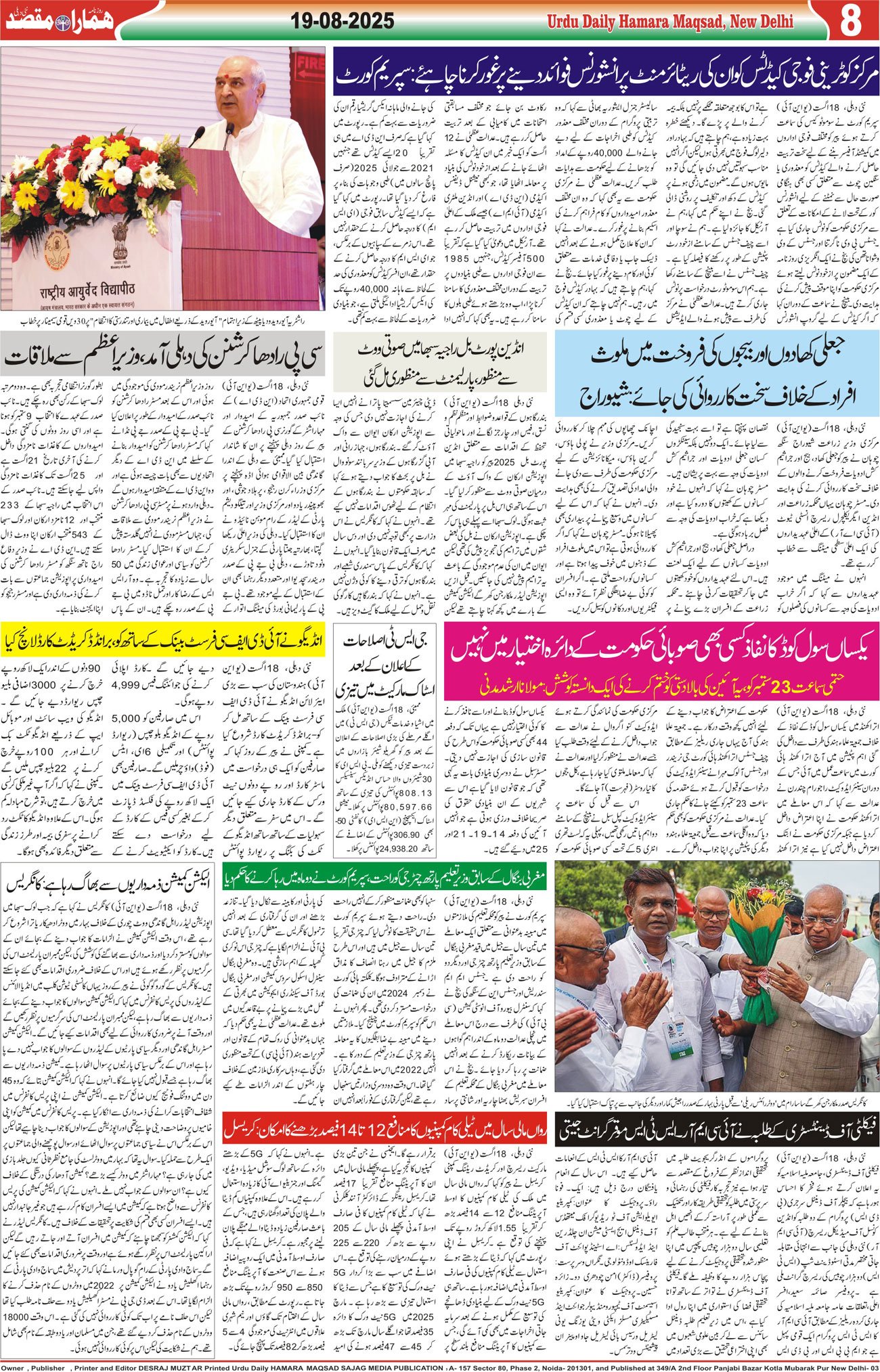 Hamara Maqsad