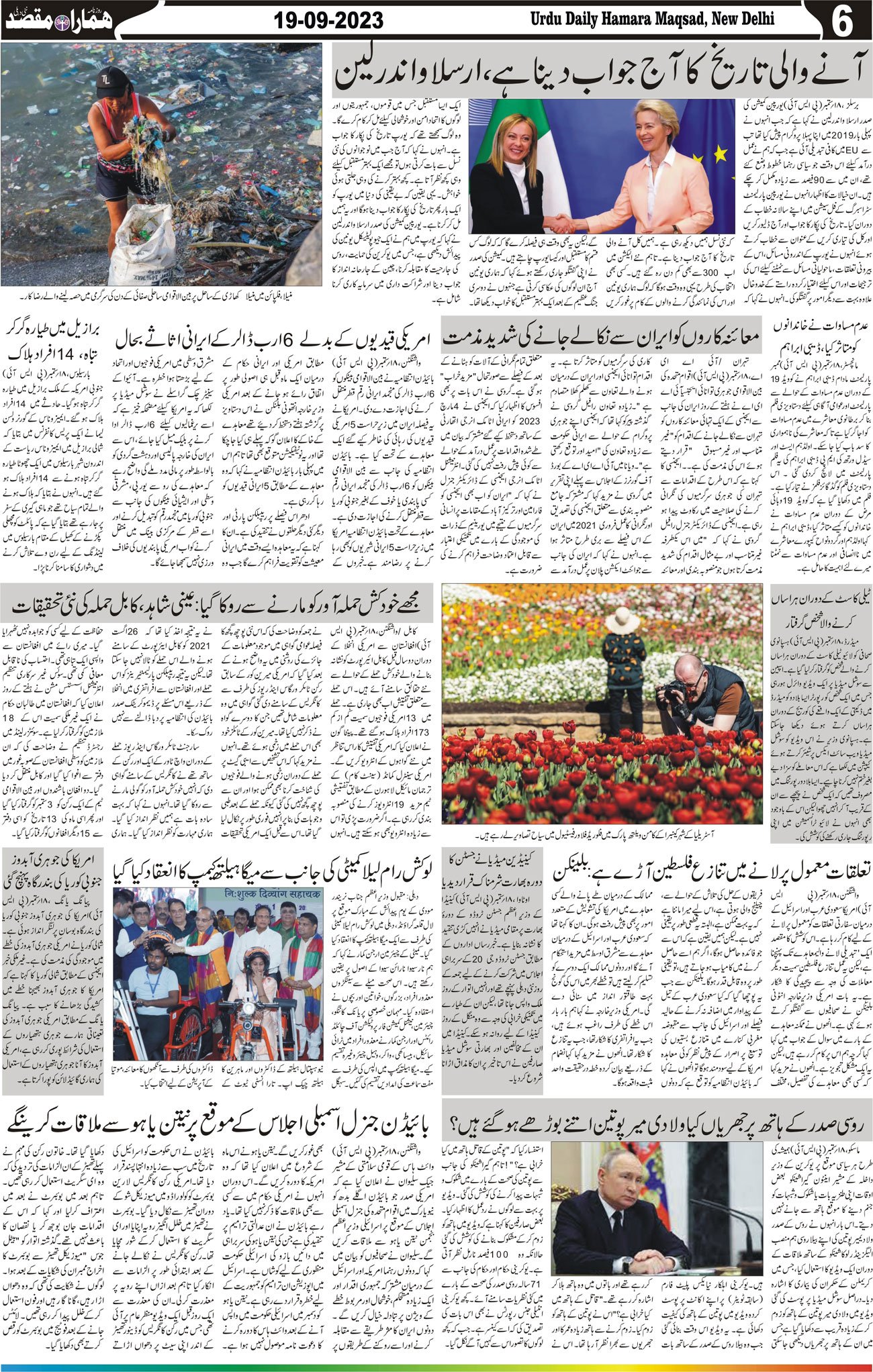 Hamara Maqsad