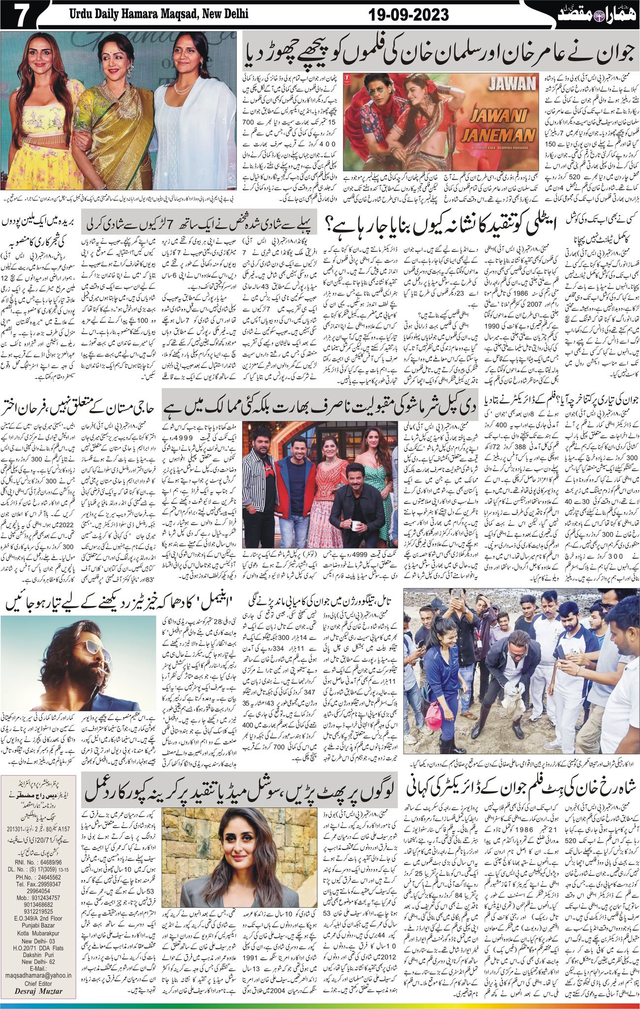 Hamara Maqsad