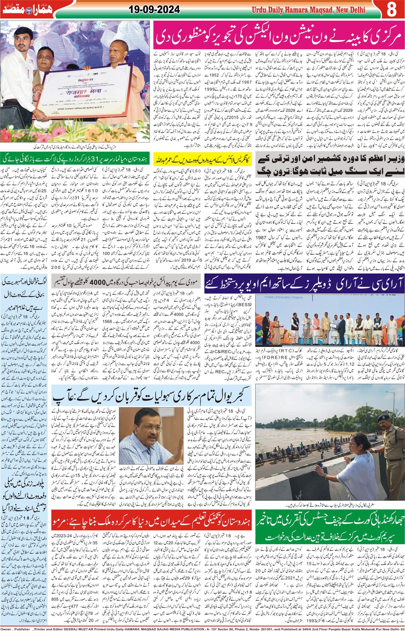 Hamara Maqsad
