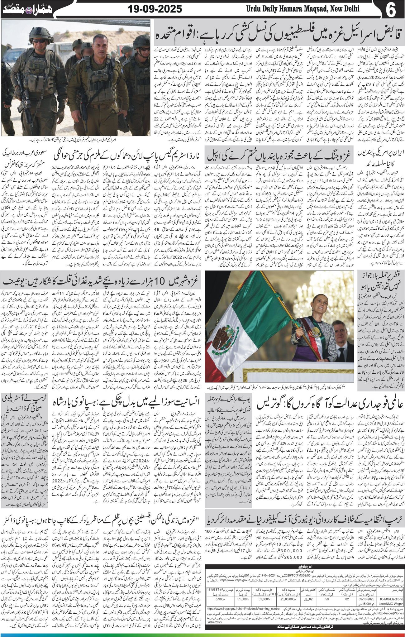 Hamara Maqsad