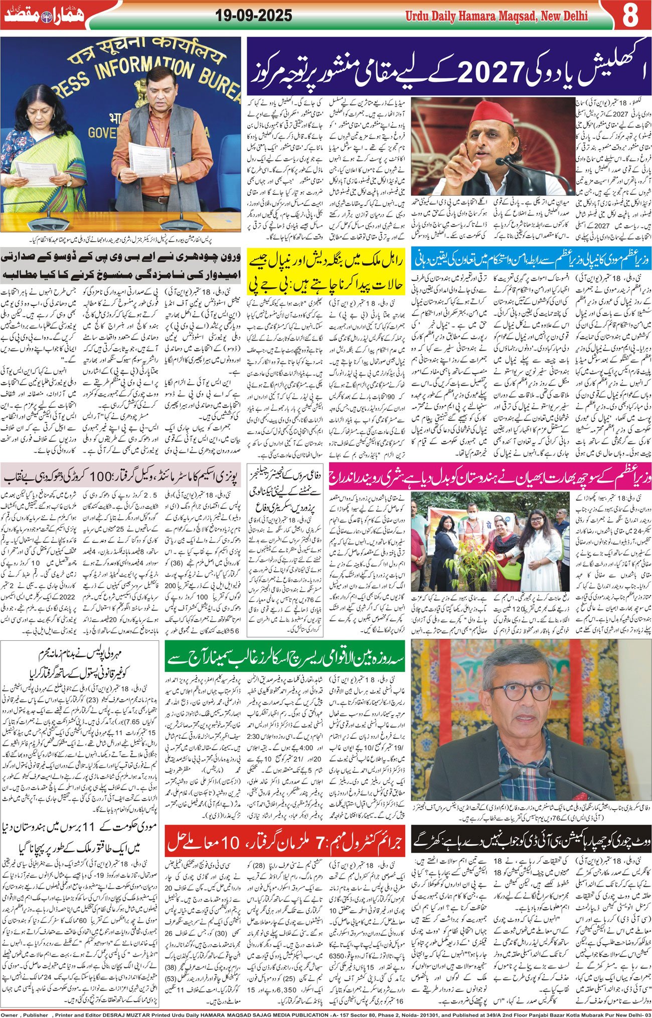 Hamara Maqsad