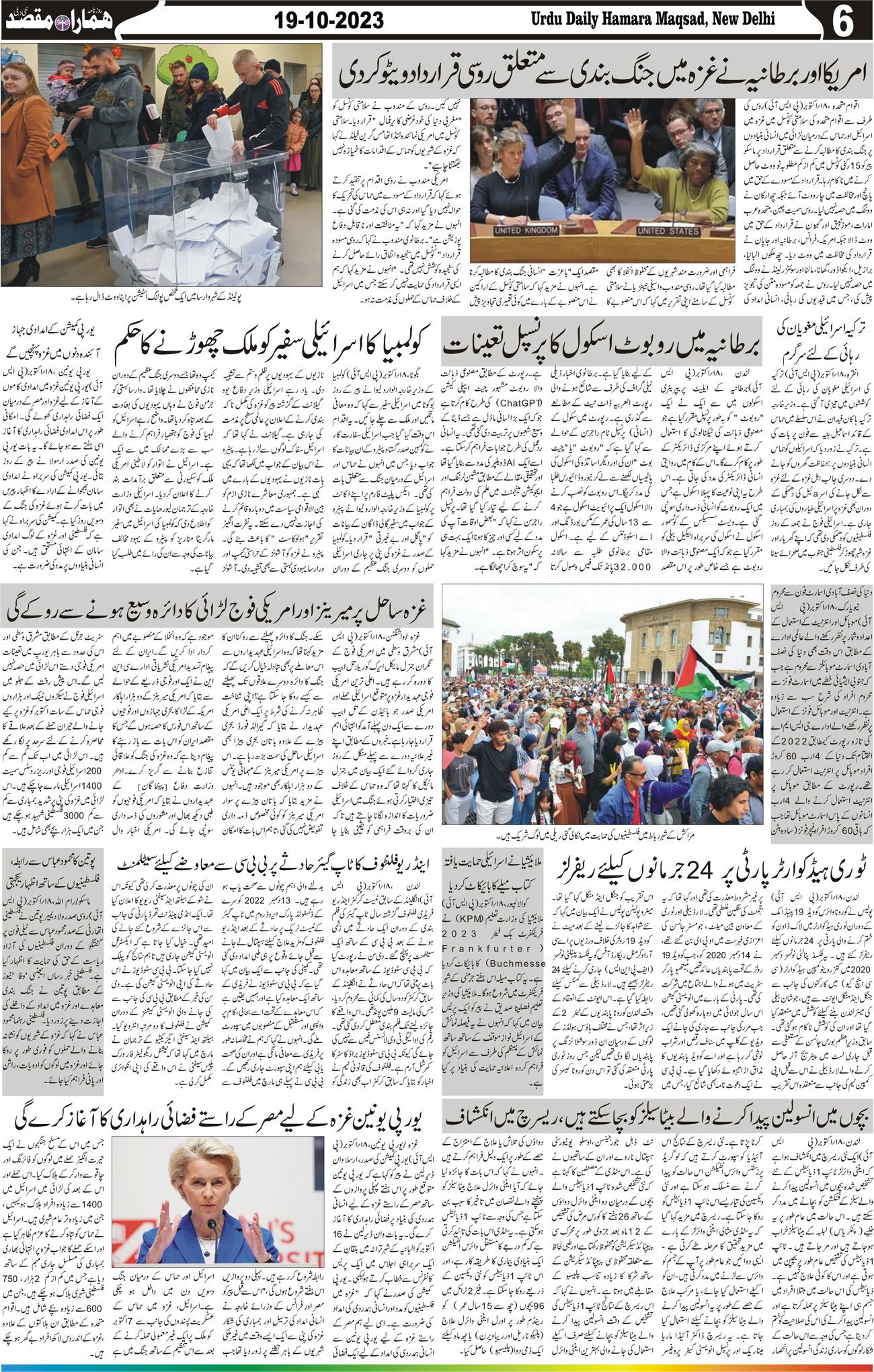 Hamara Maqsad