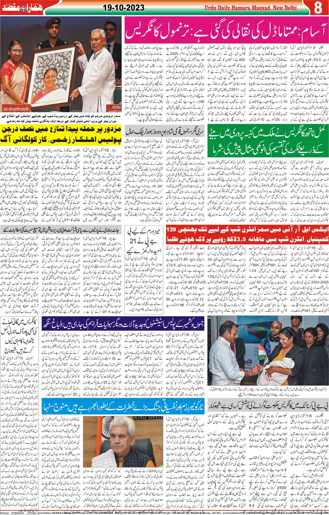 Hamara Maqsad