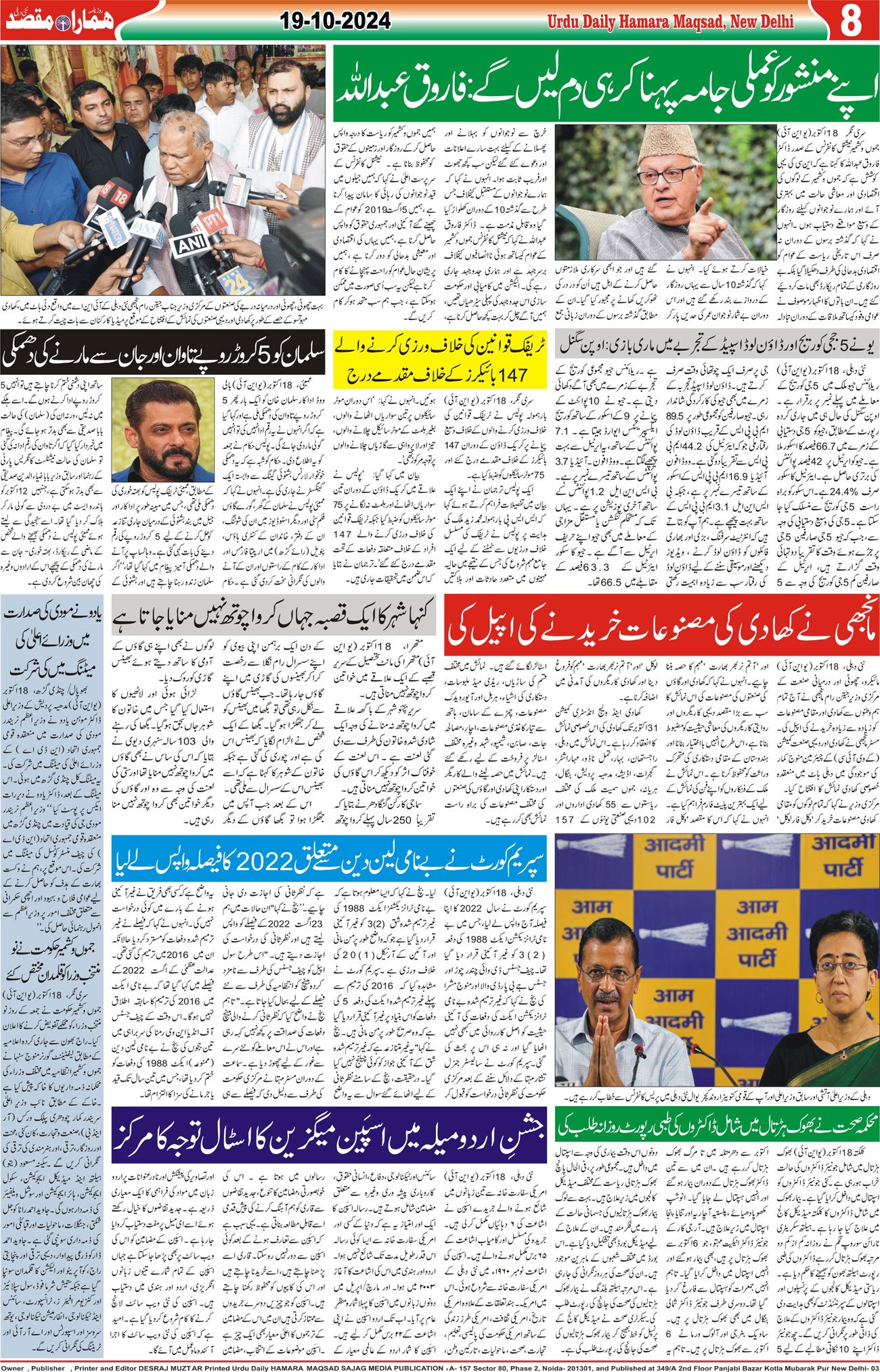 Hamara Maqsad