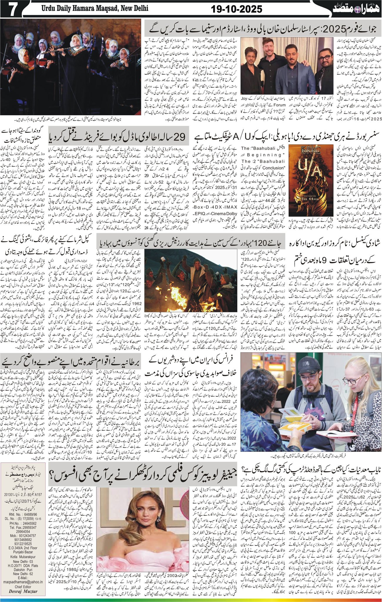 Hamara Maqsad