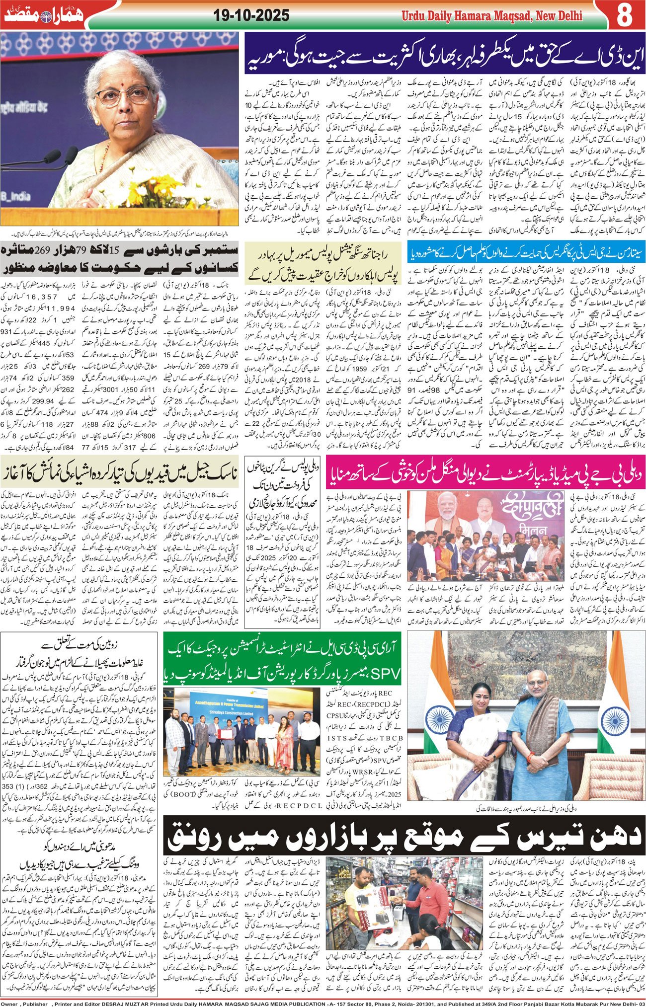 Hamara Maqsad