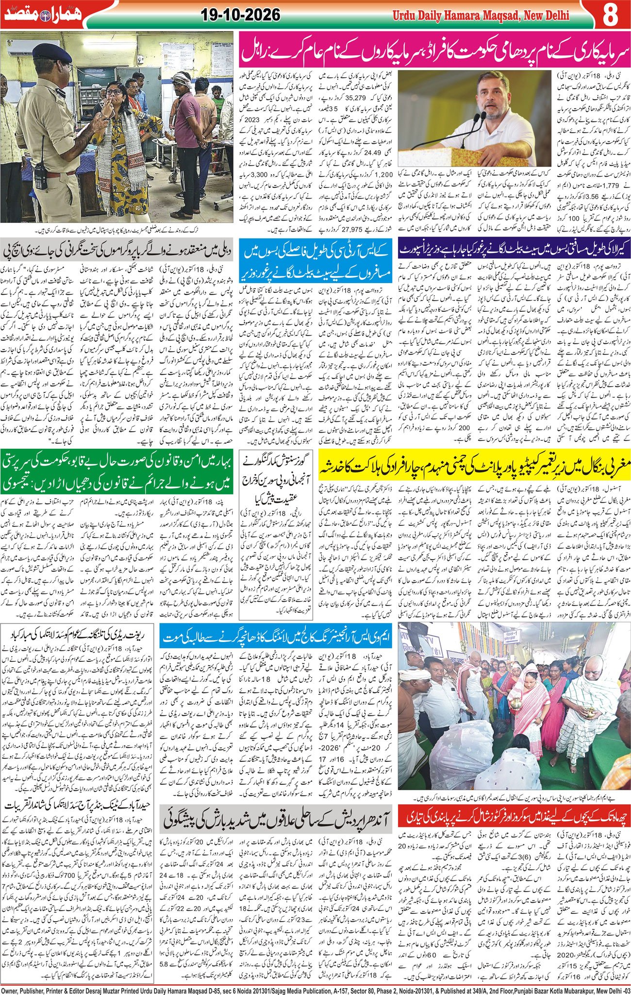 Hamara Maqsad