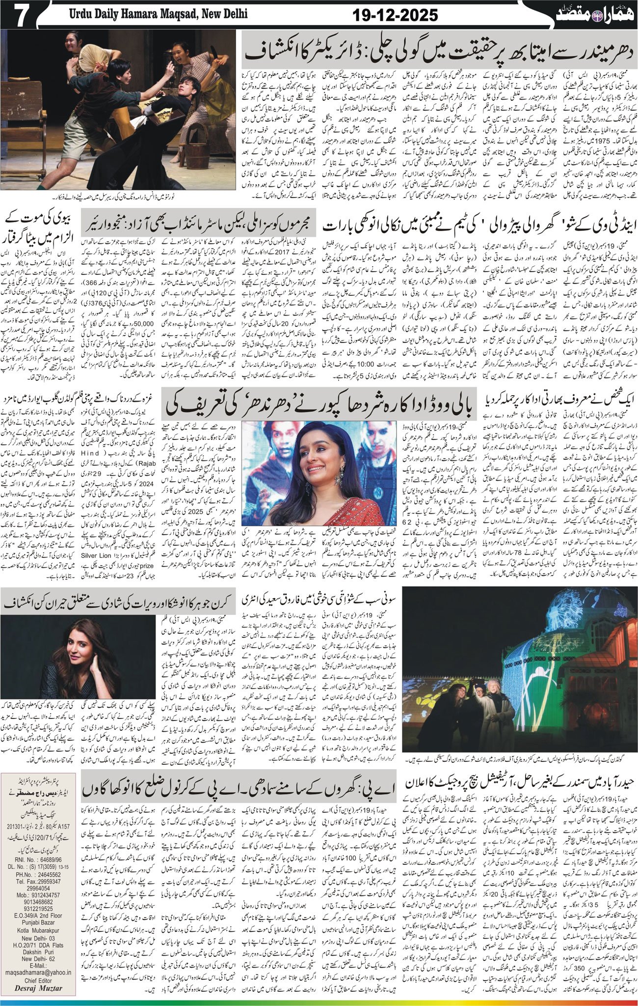 Hamara Maqsad